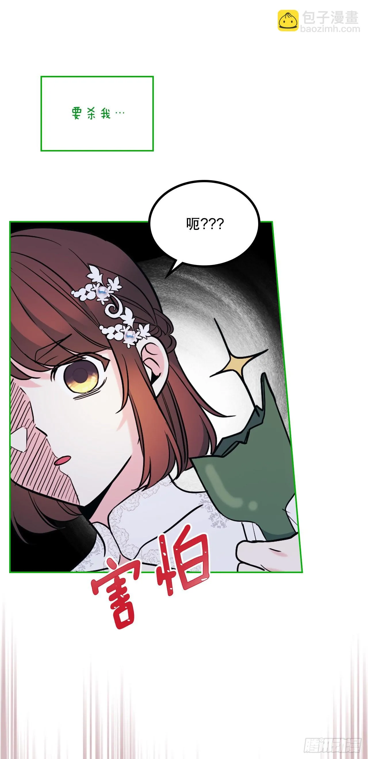 143.营救丹儿 第13页