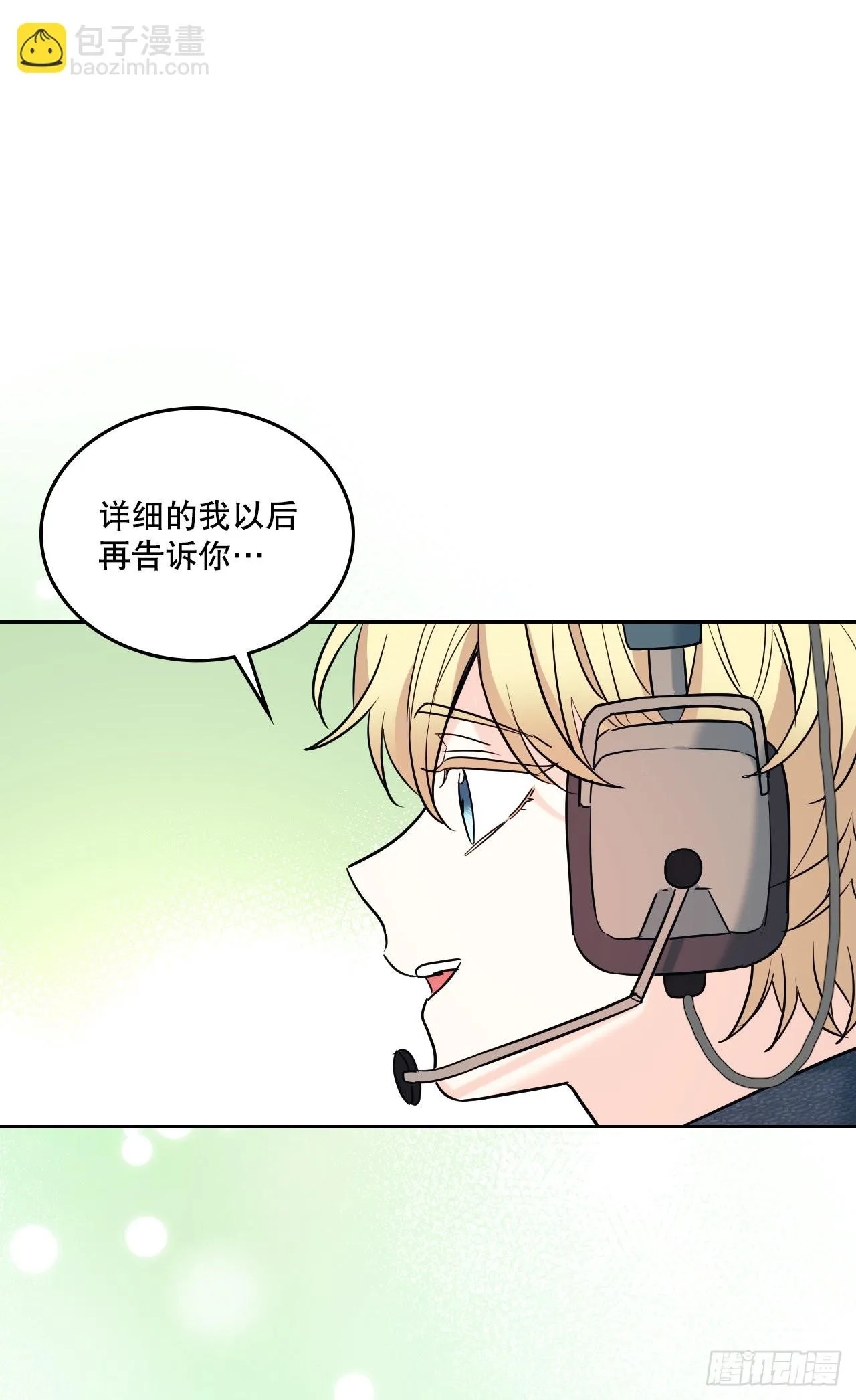 143.营救丹儿 第36页