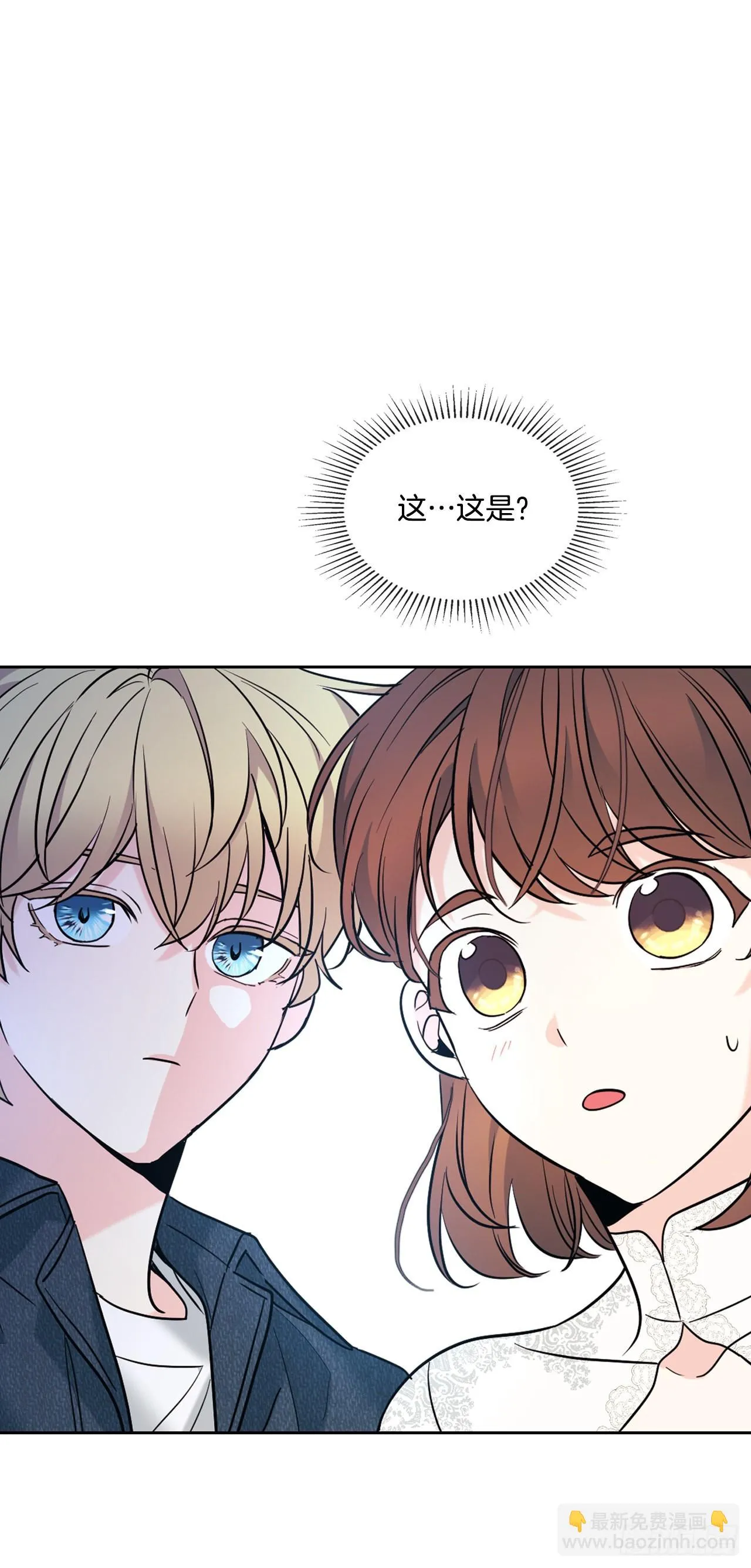 143.营救丹儿 第49页