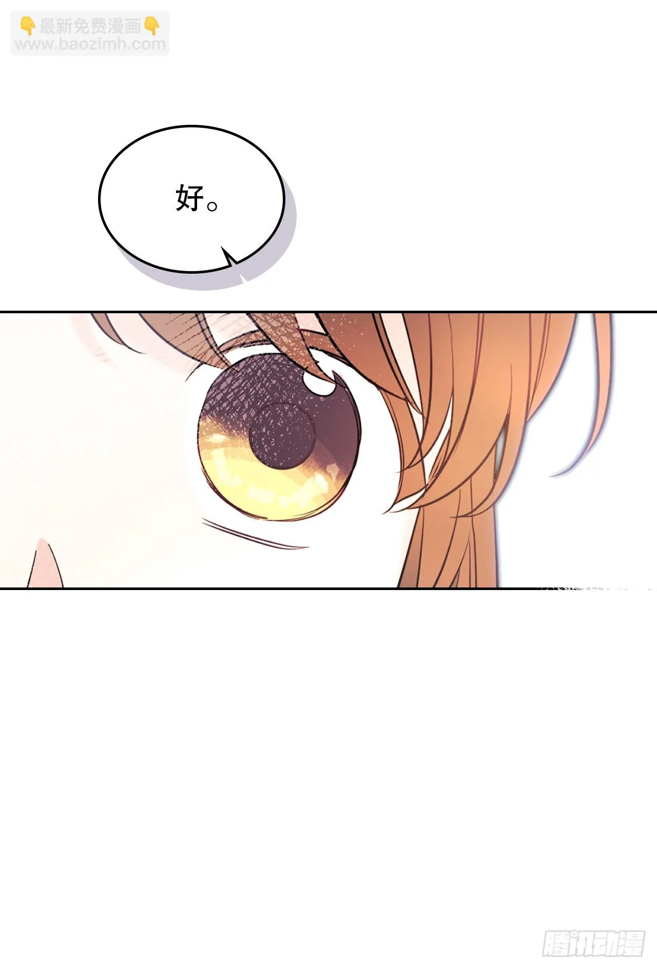 143.营救丹儿 第71页