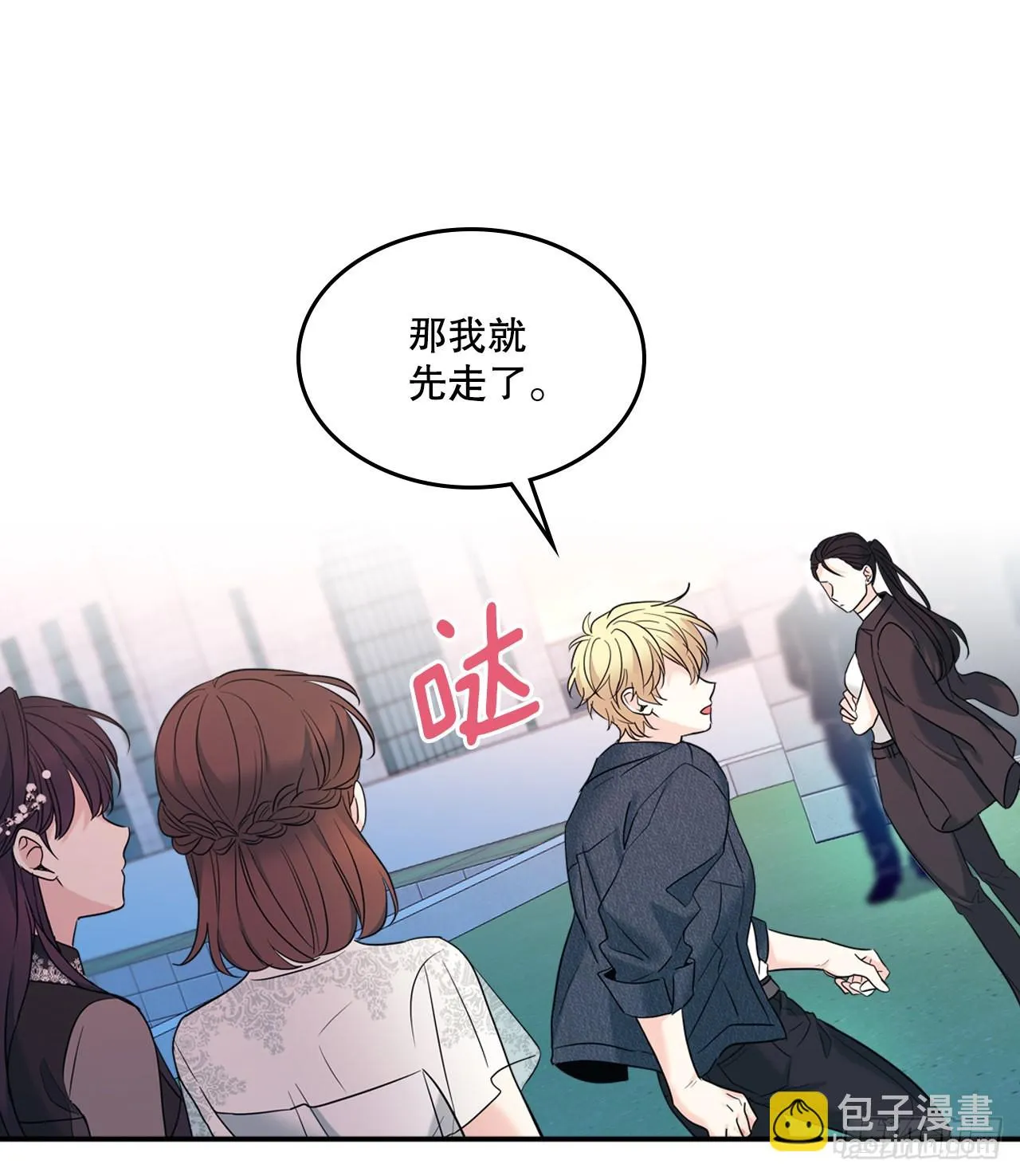 143.营救丹儿 第64页