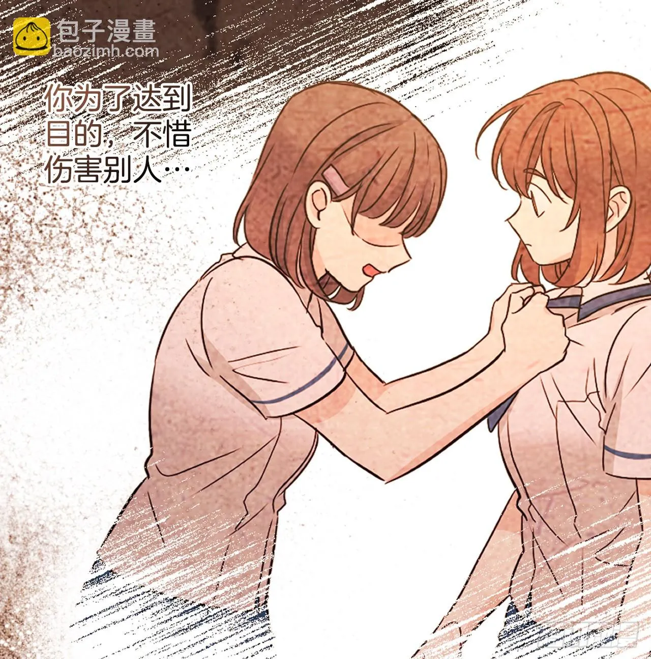 143.营救丹儿 第27页