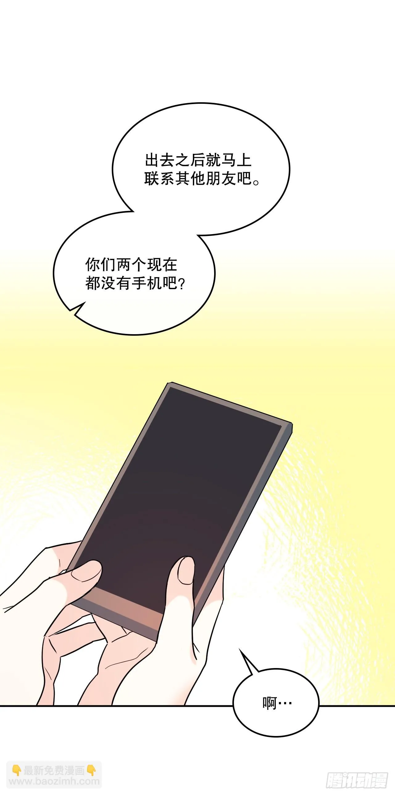 143.营救丹儿 第57页