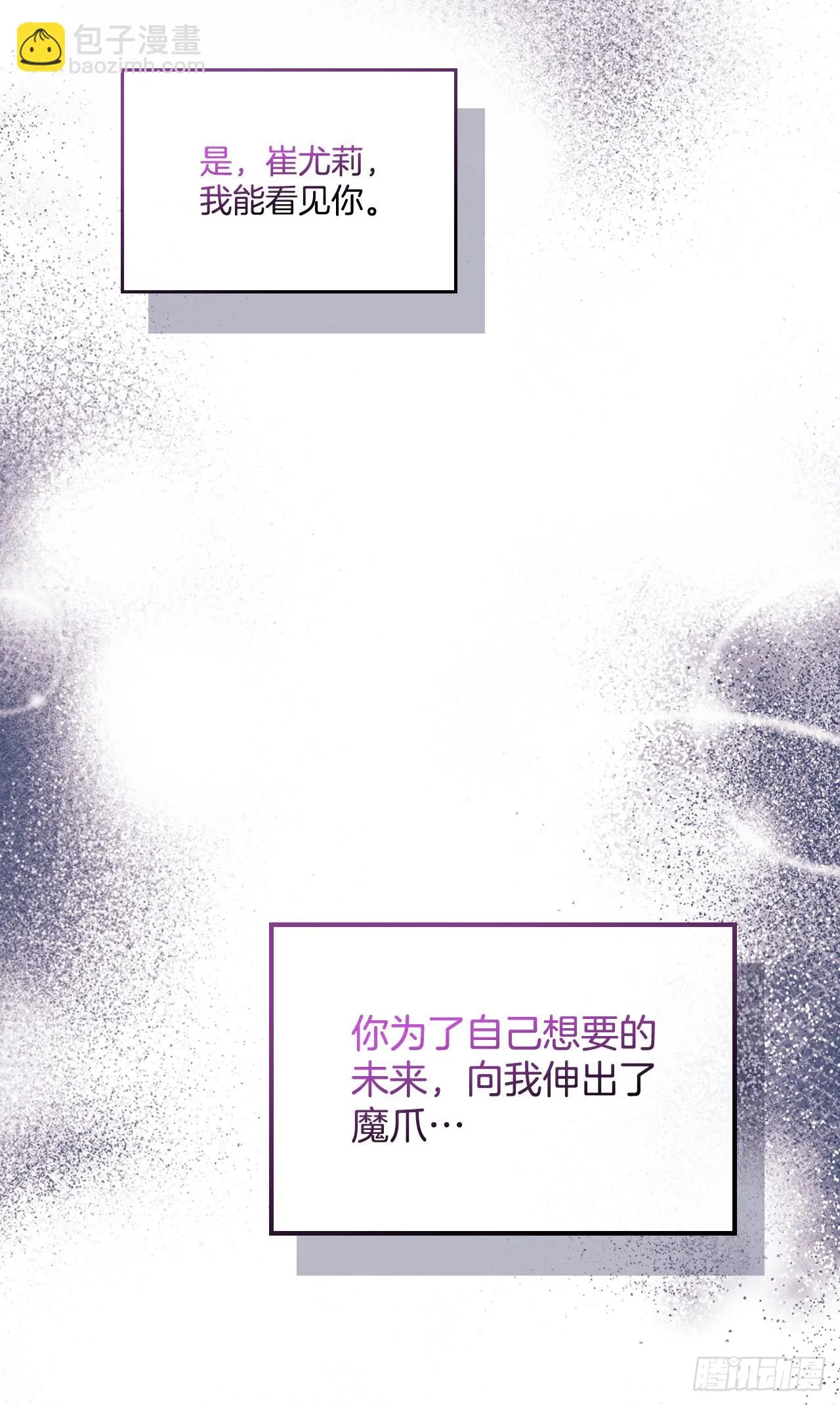 143.营救丹儿 第25页