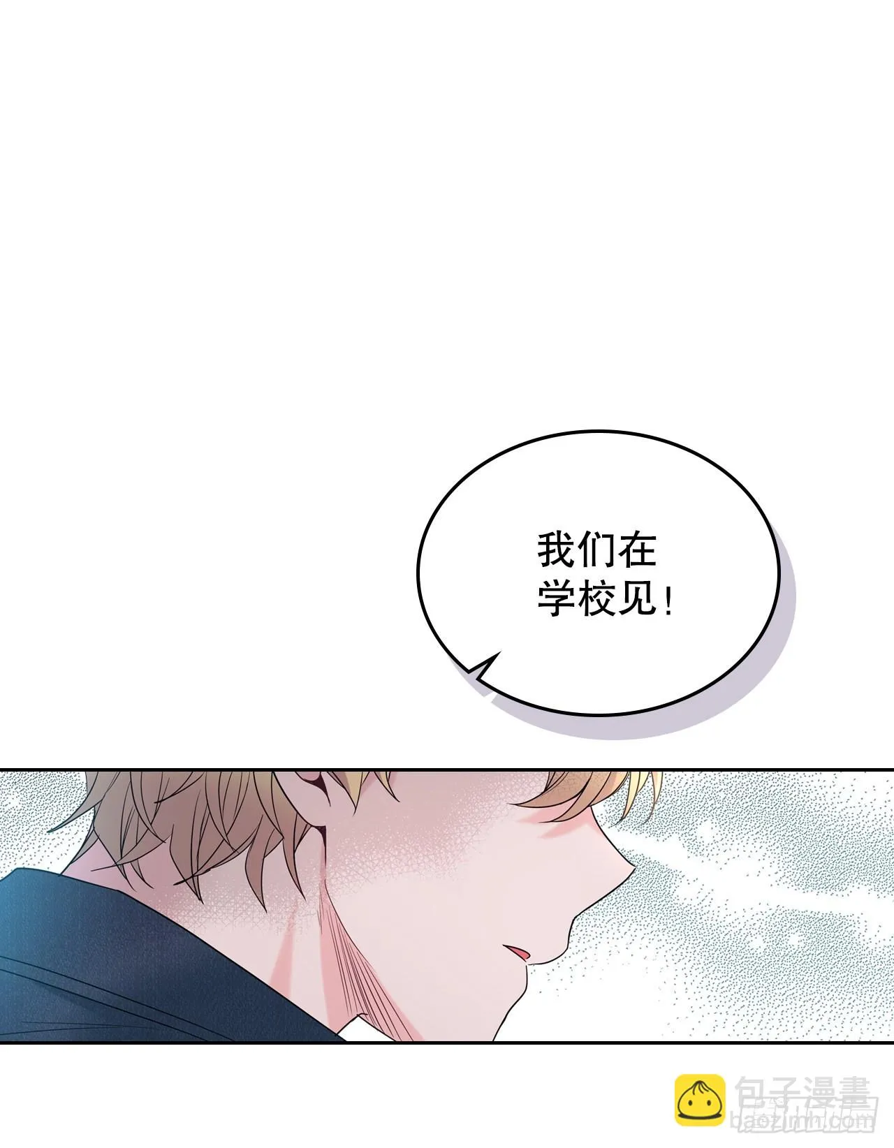 143.营救丹儿 第69页