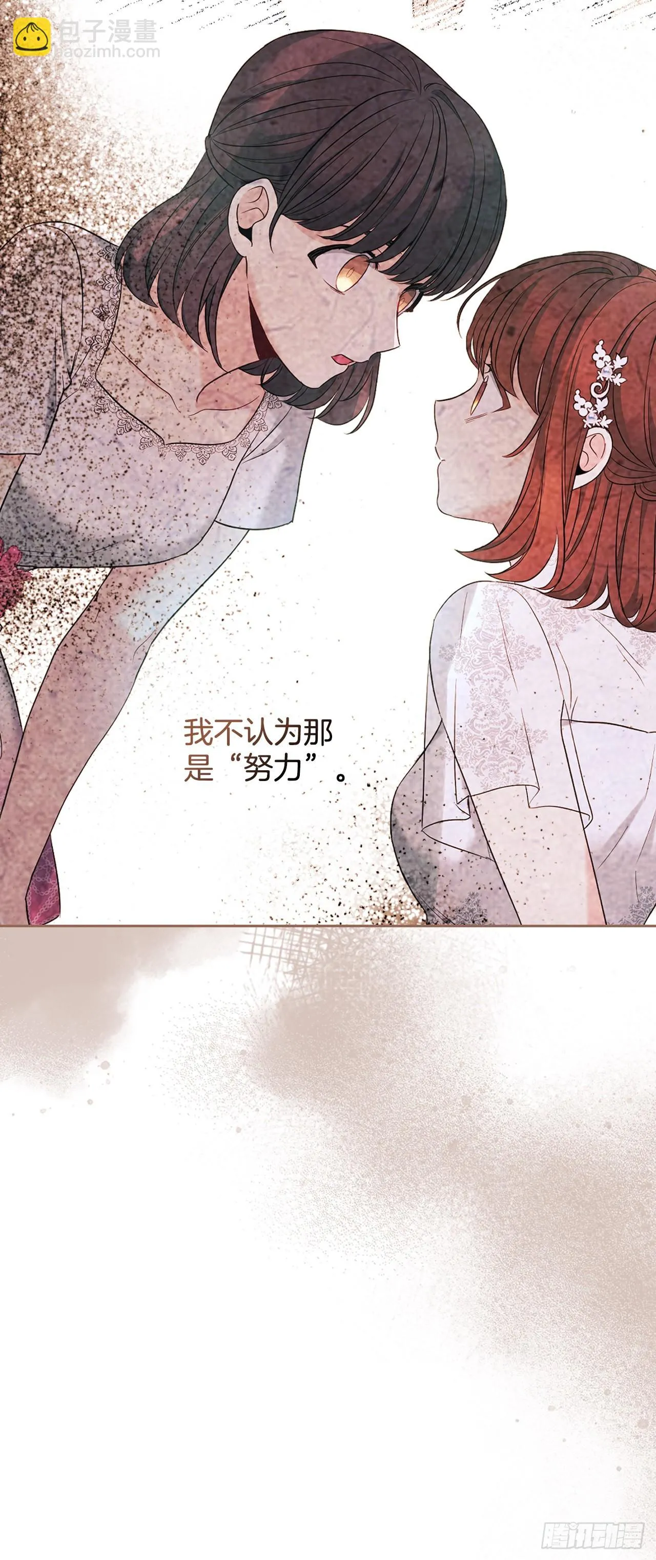 143.营救丹儿 第28页
