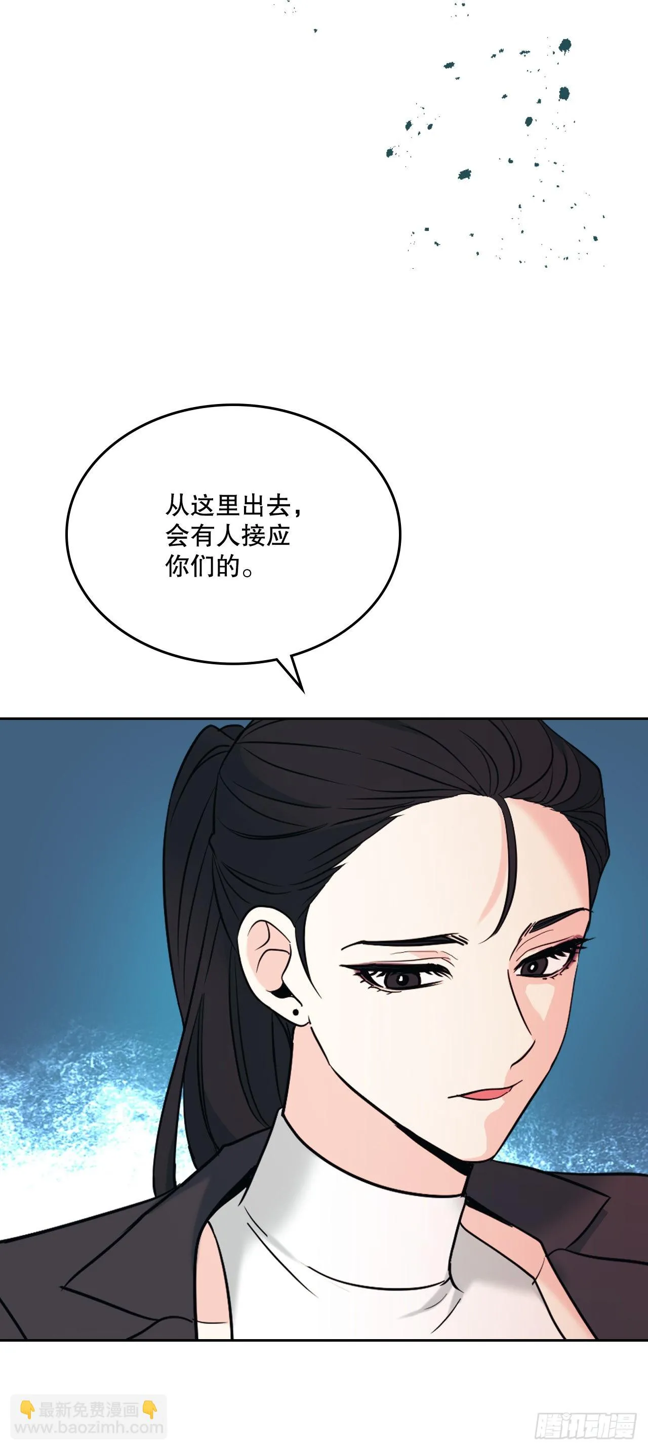143.营救丹儿 第54页