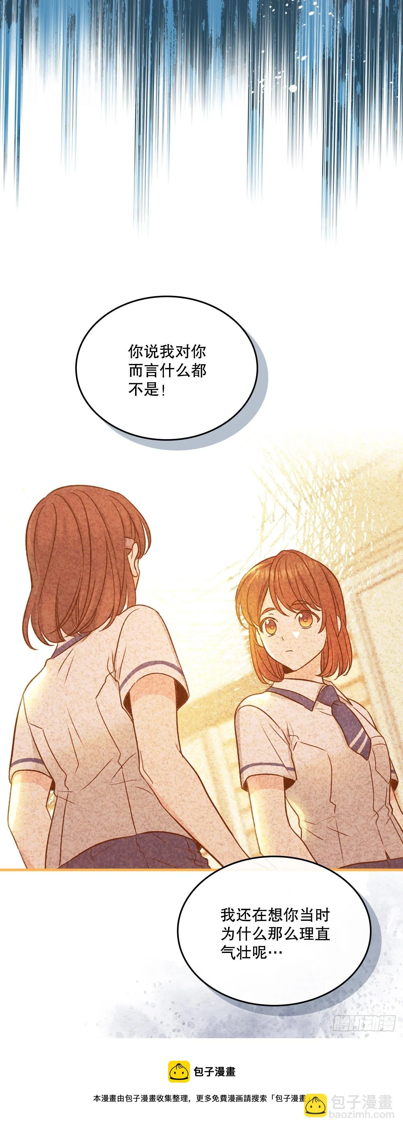 142.你根本不懂 第11页