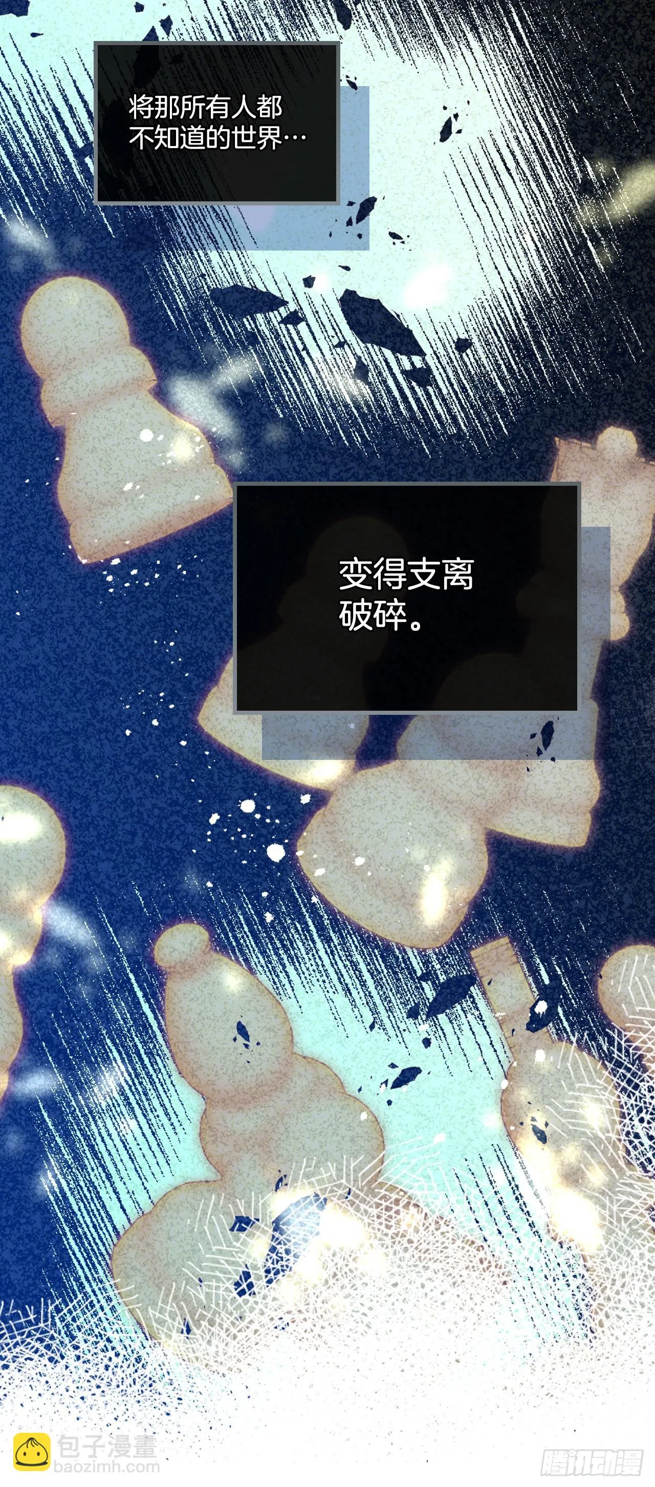 142.你根本不懂 第33页