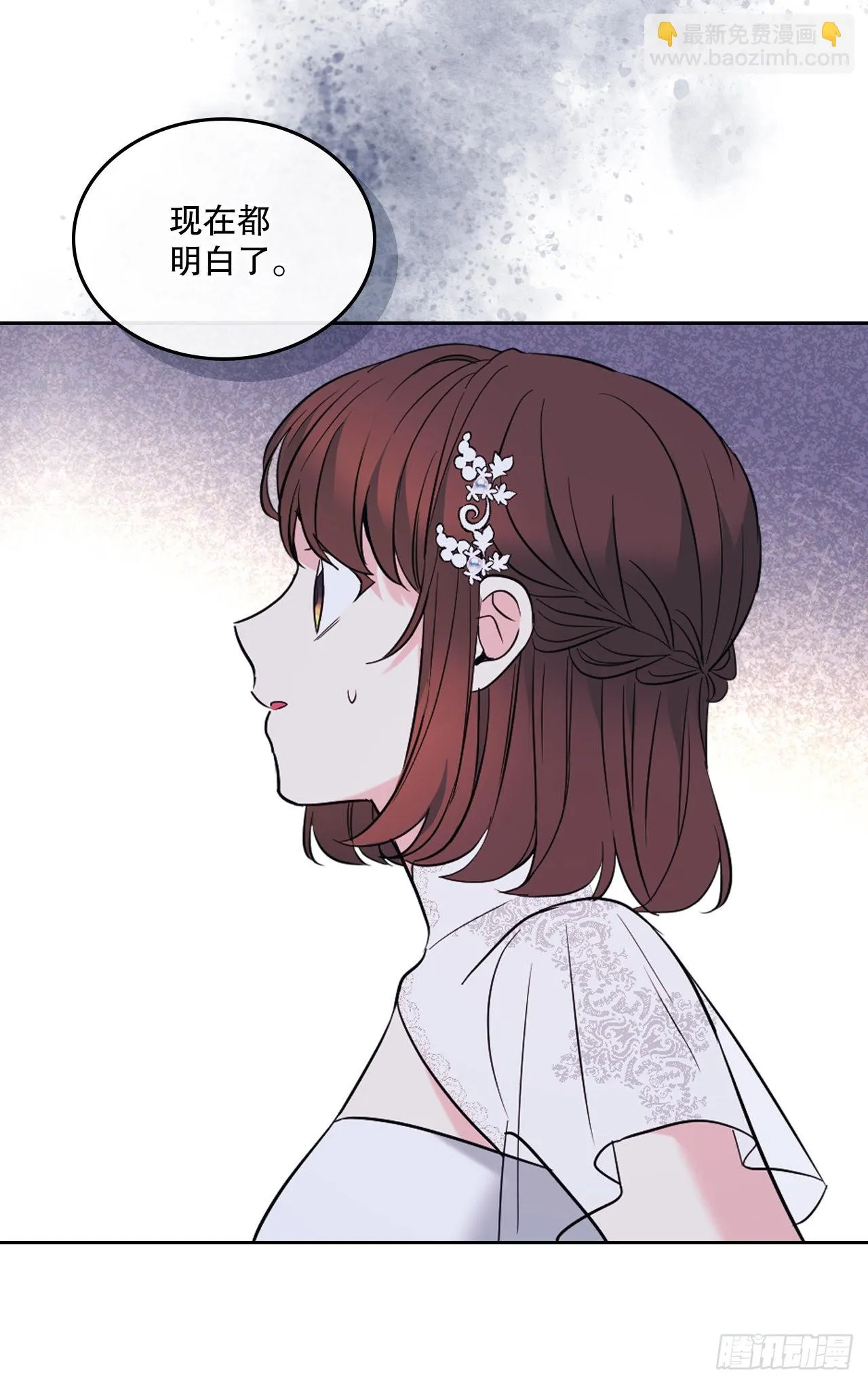142.你根本不懂 第12页