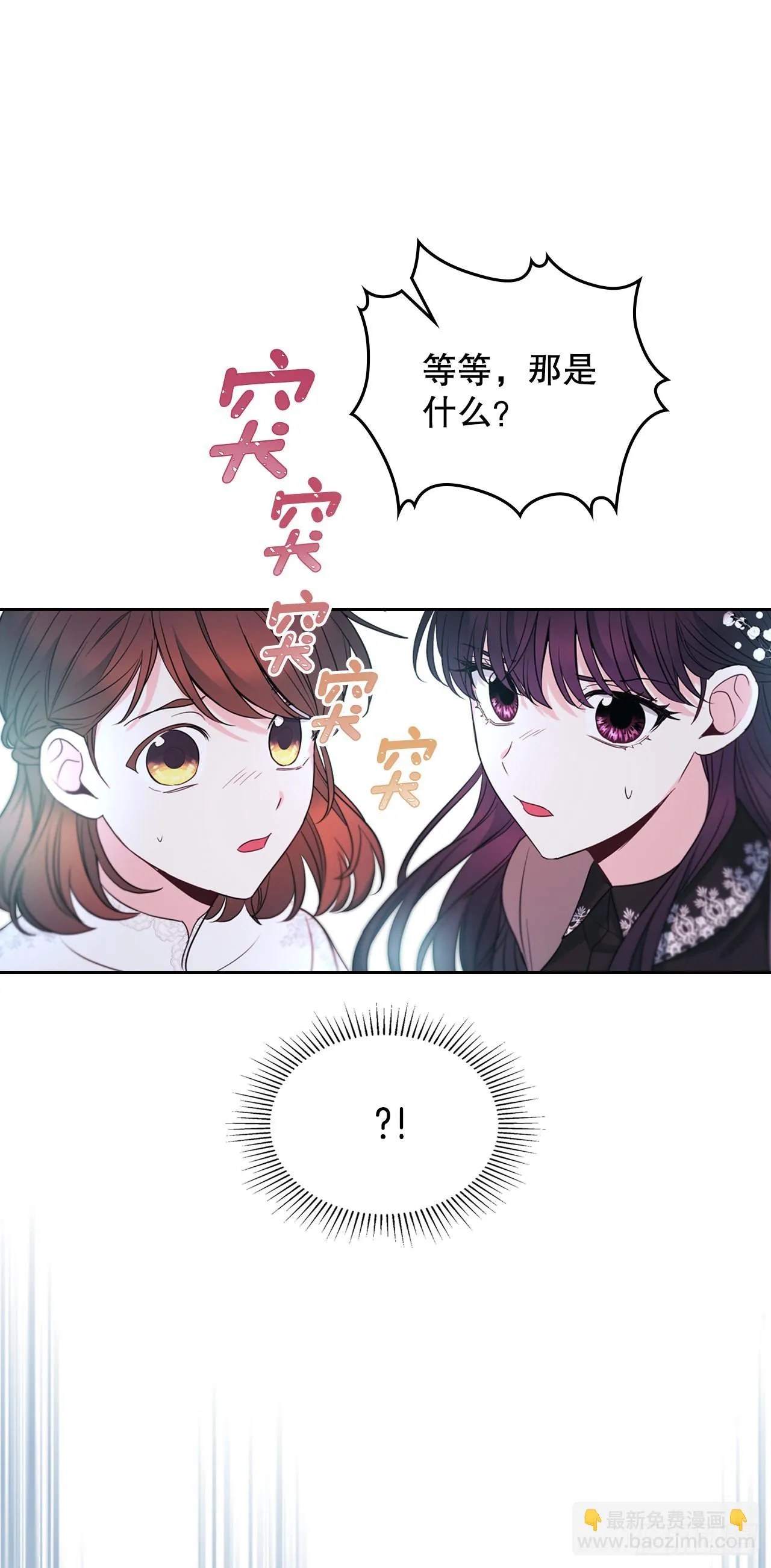 142.你根本不懂 第59页