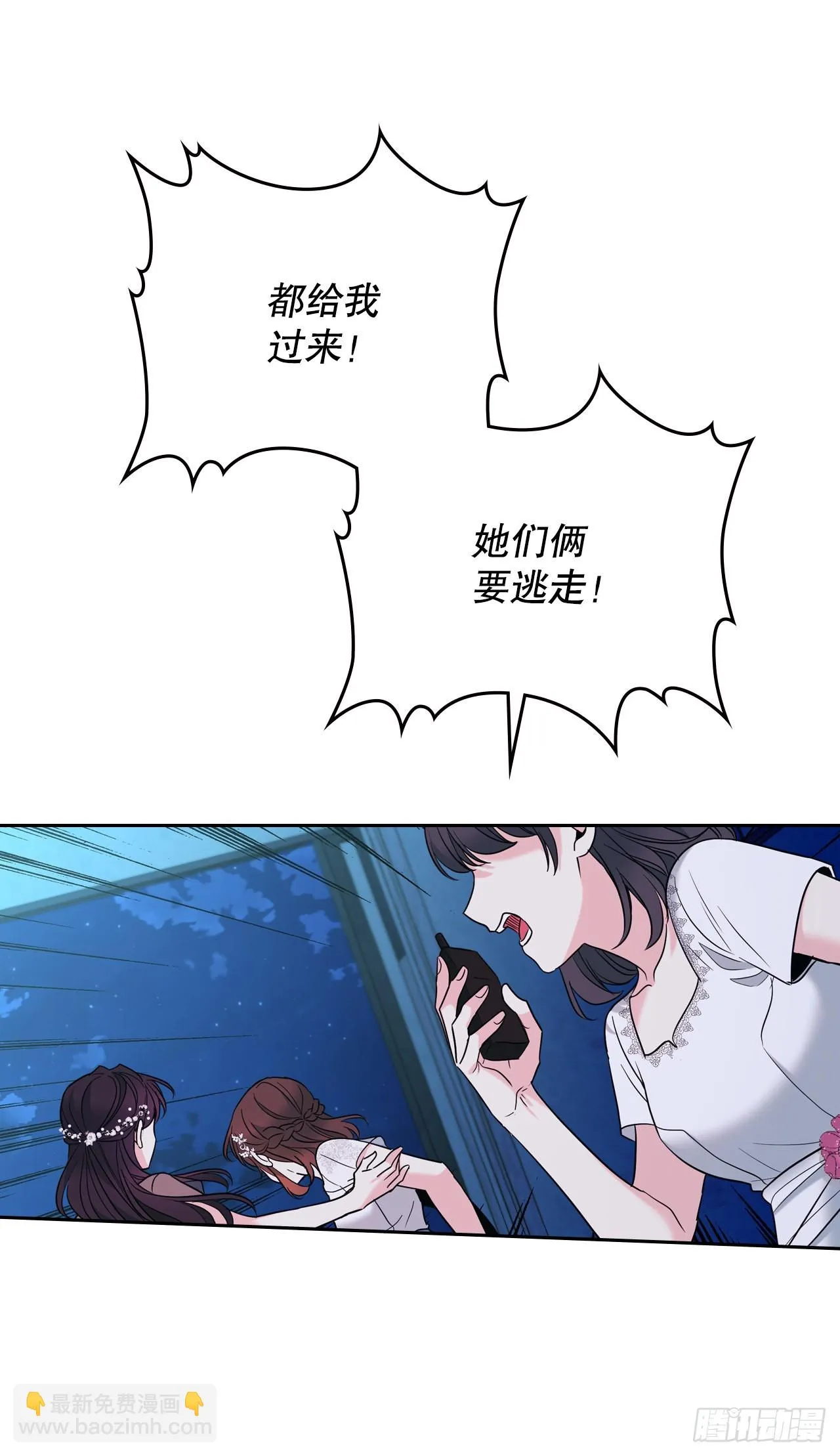142.你根本不懂 第54页