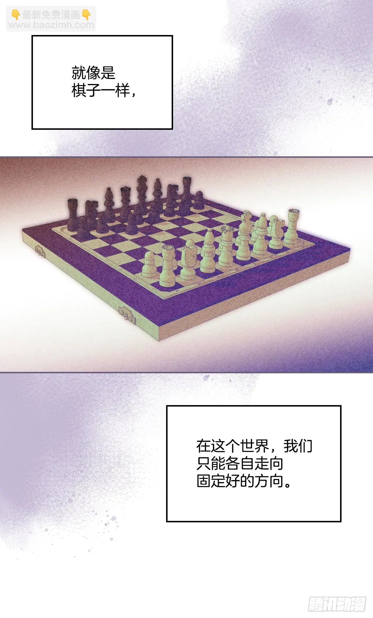 142.你根本不懂 第29页