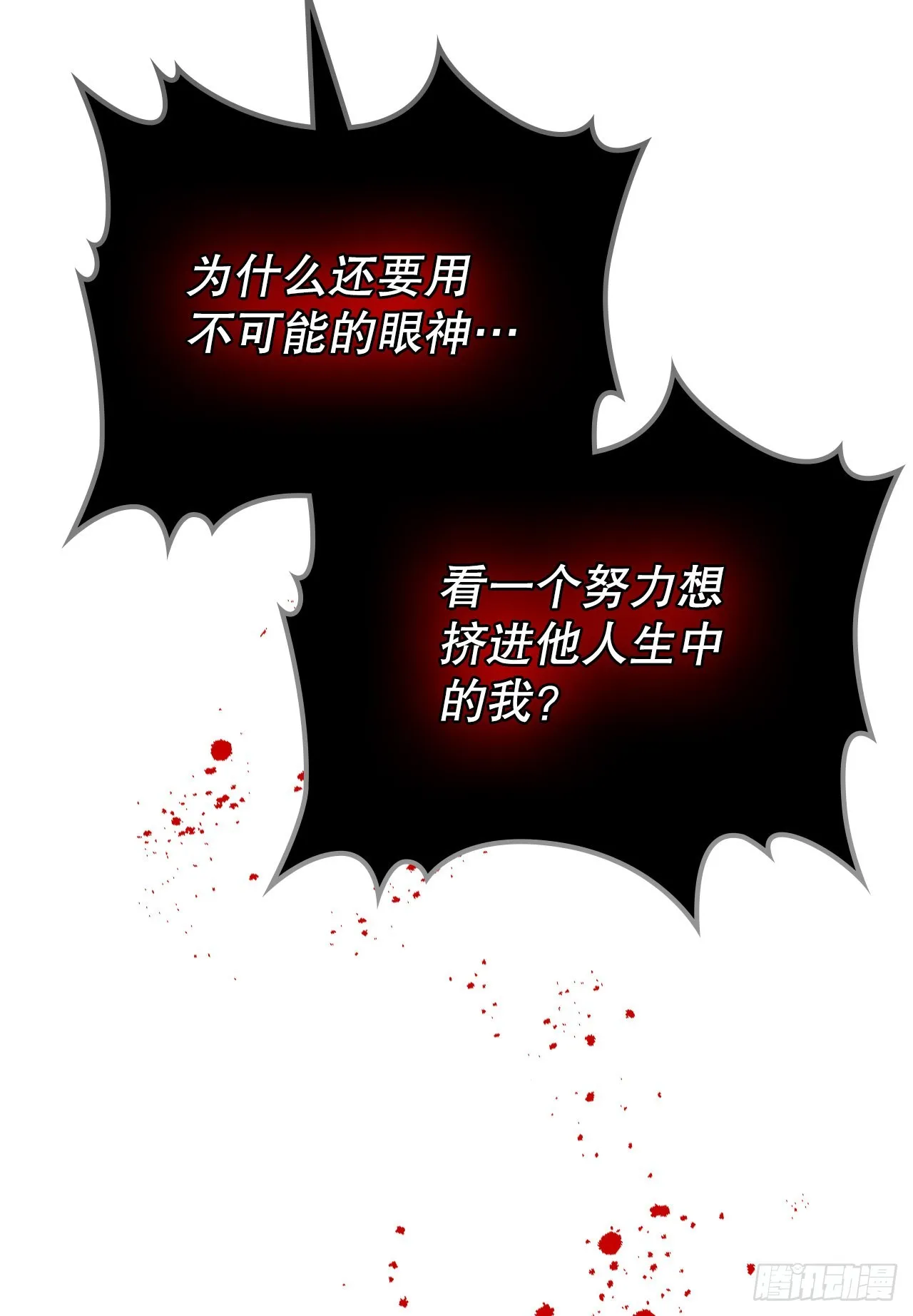 142.你根本不懂 第22页