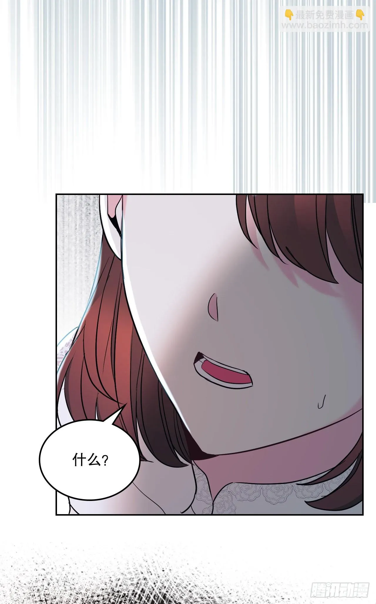 142.你根本不懂 第40页