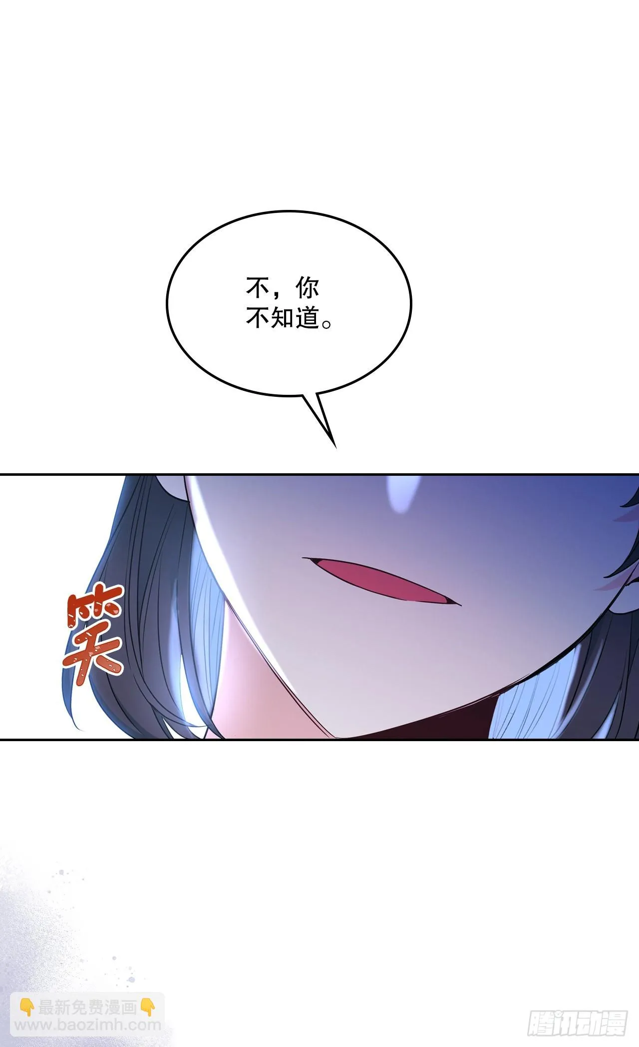 142.你根本不懂 第38页