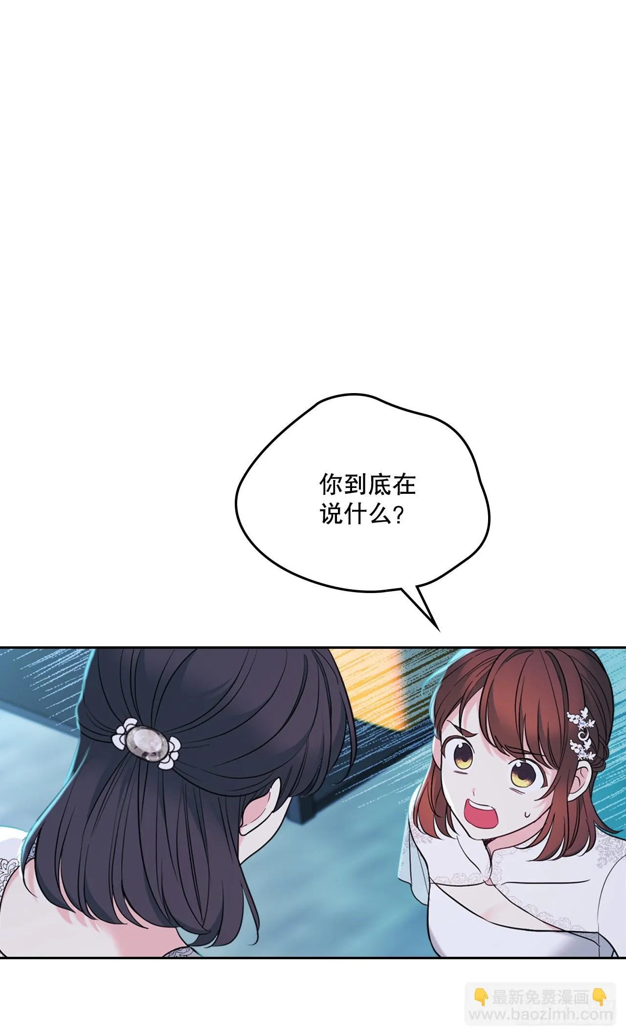 142.你根本不懂 第15页