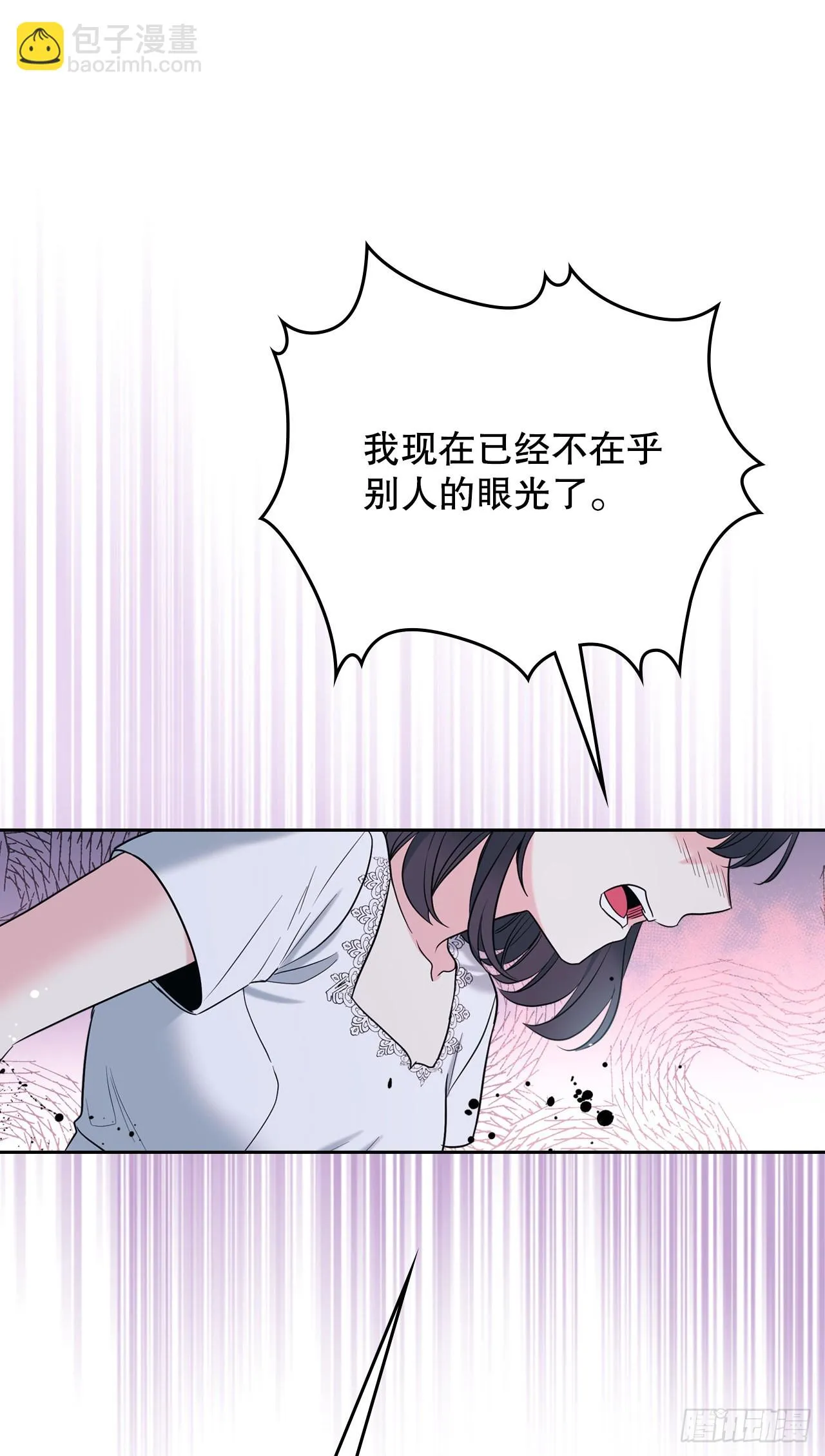 142.你根本不懂 第24页
