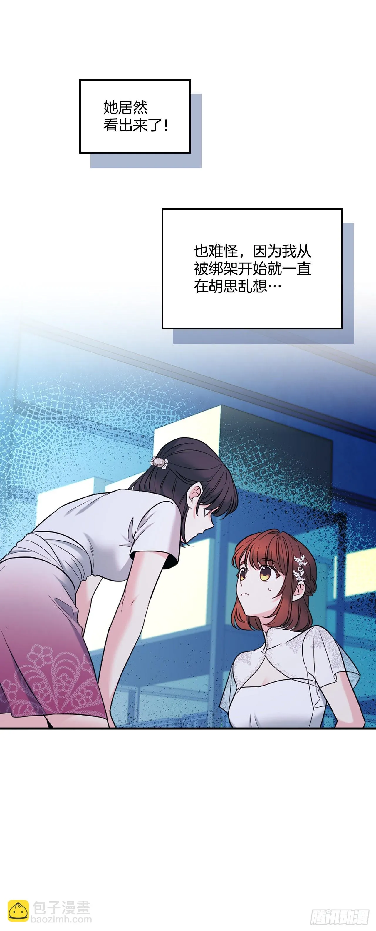 142.你根本不懂 第4页