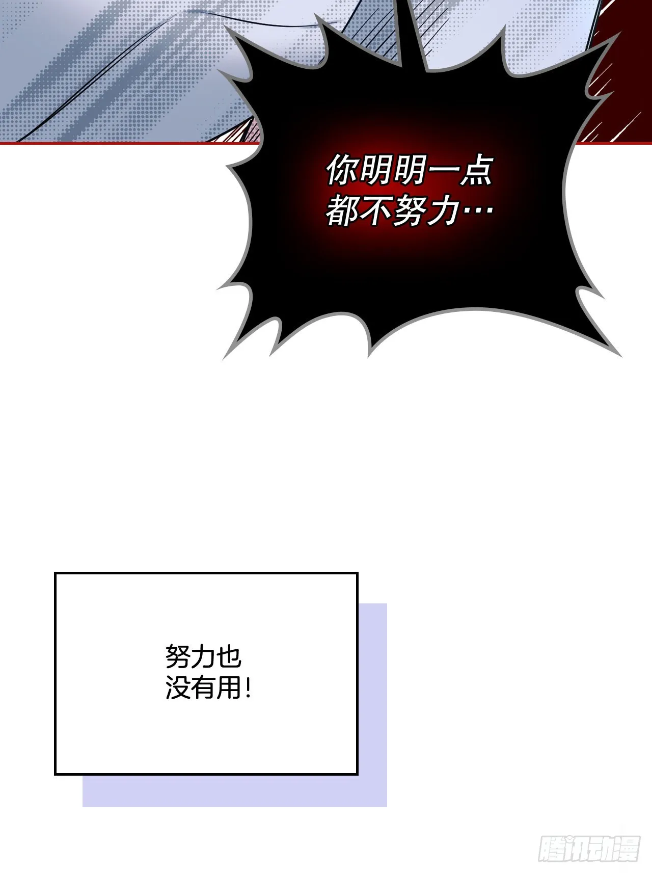 142.你根本不懂 第20页