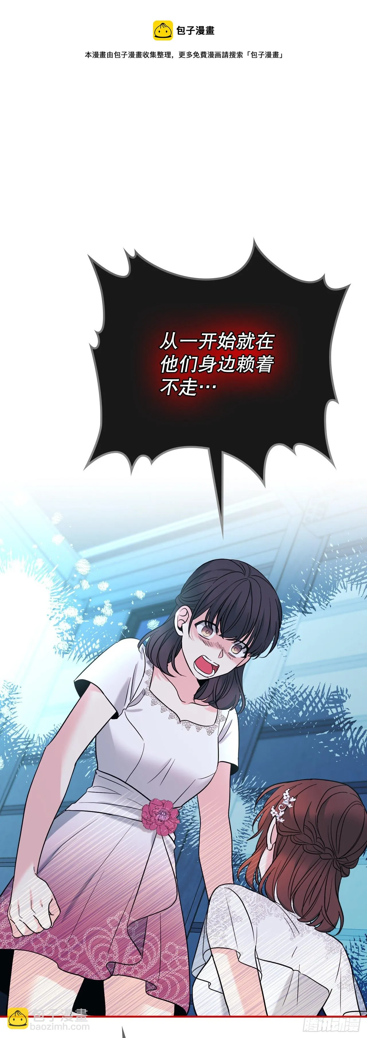 142.你根本不懂 第21页