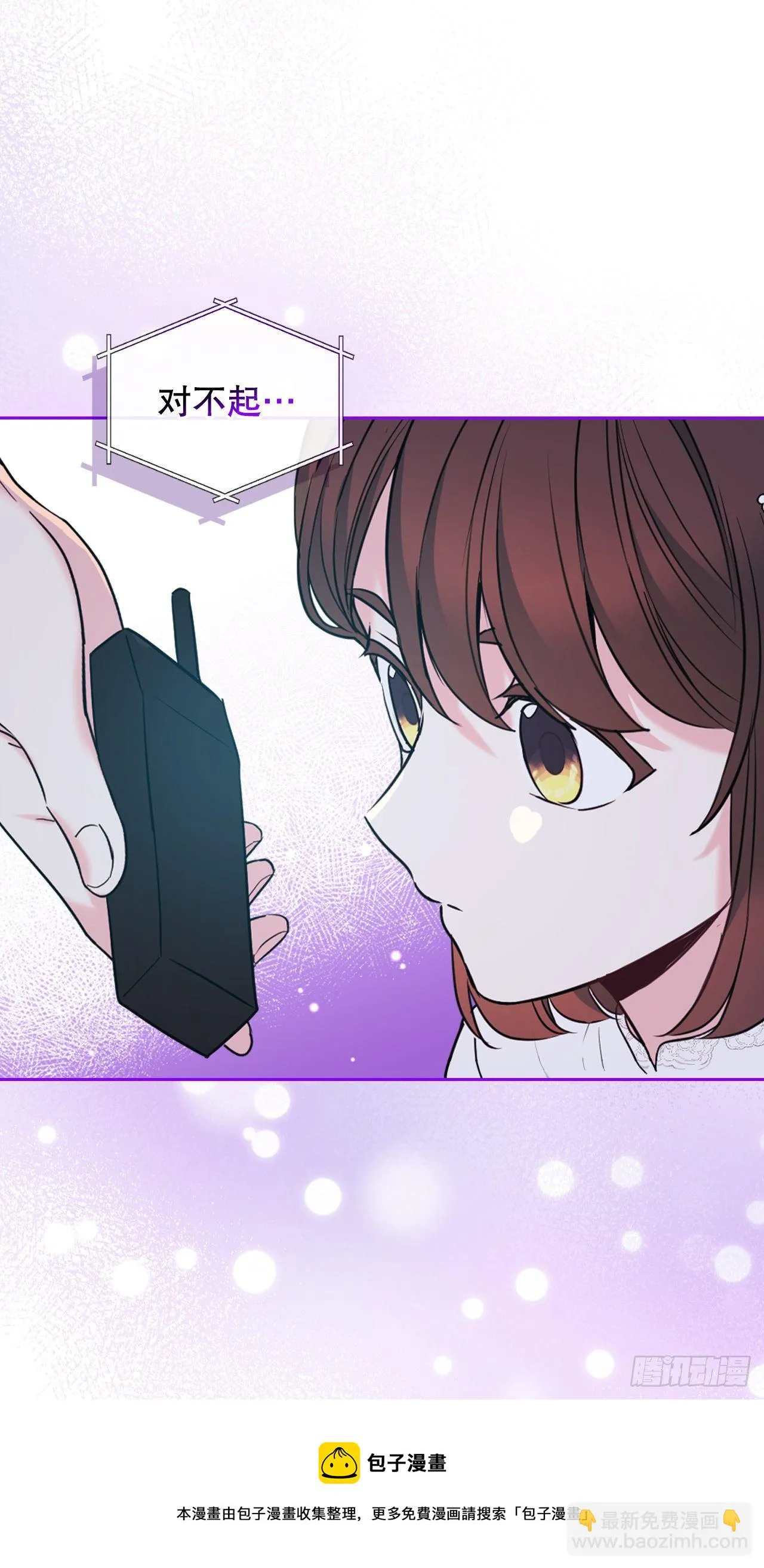 141.殷志浩的妥协 第29页