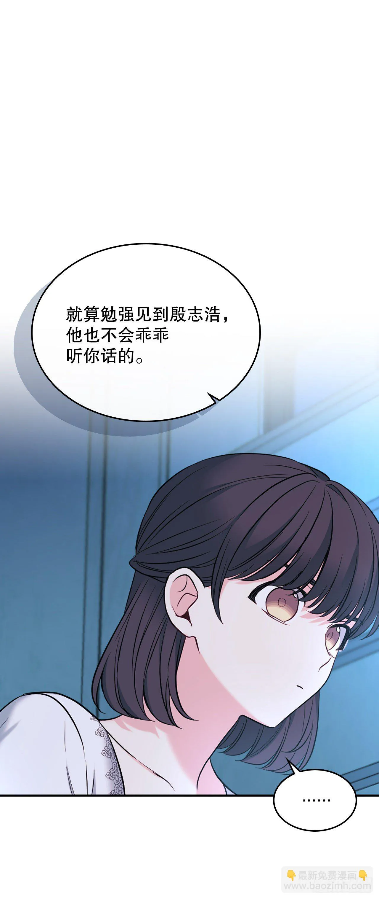 141.殷志浩的妥协 第59页