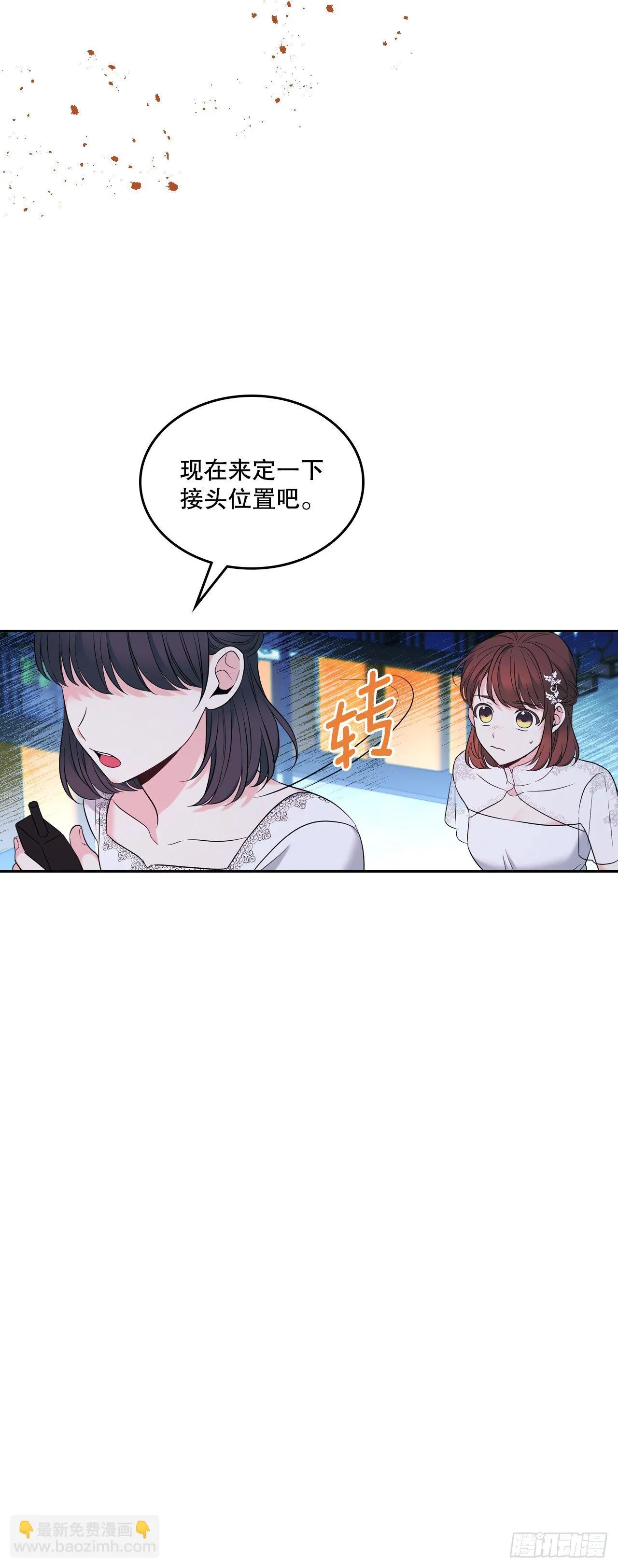 141.殷志浩的妥协 第36页