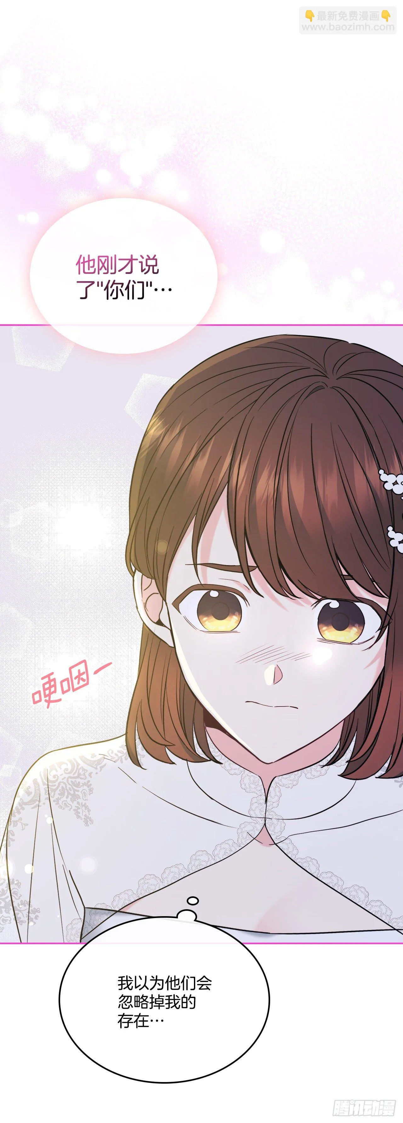 141.殷志浩的妥协 第34页
