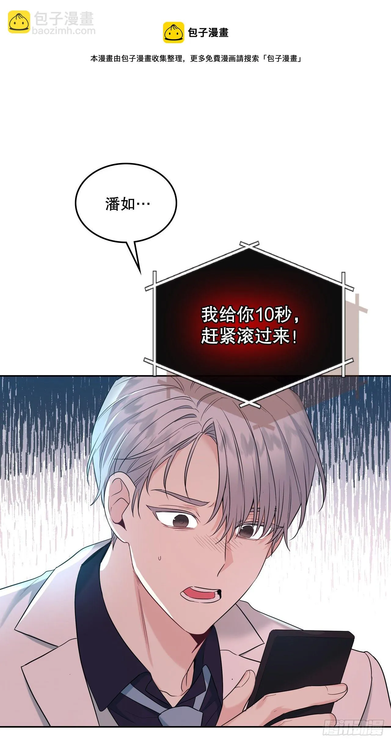 141.殷志浩的妥协 第13页
