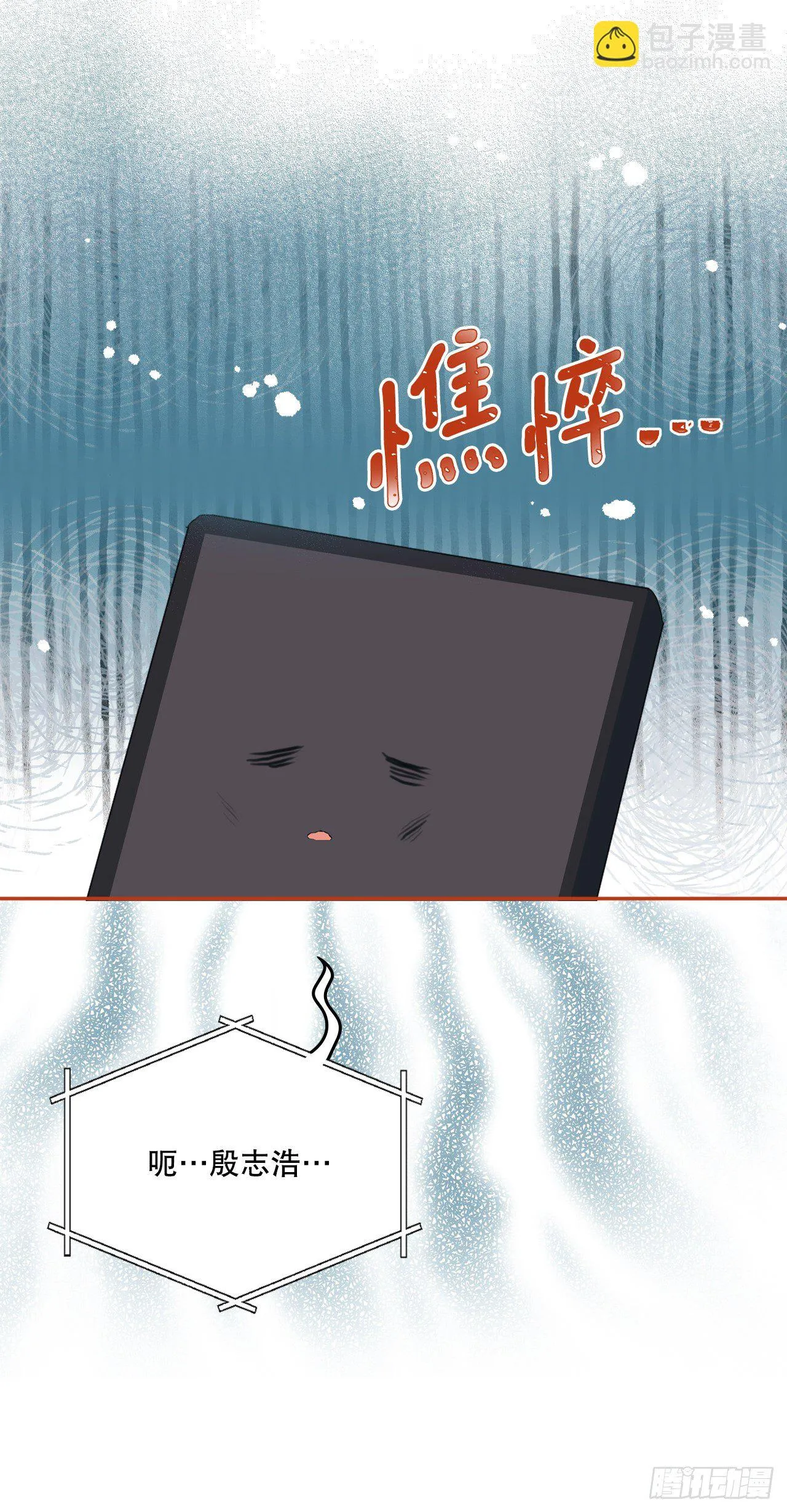141.殷志浩的妥协 第22页
