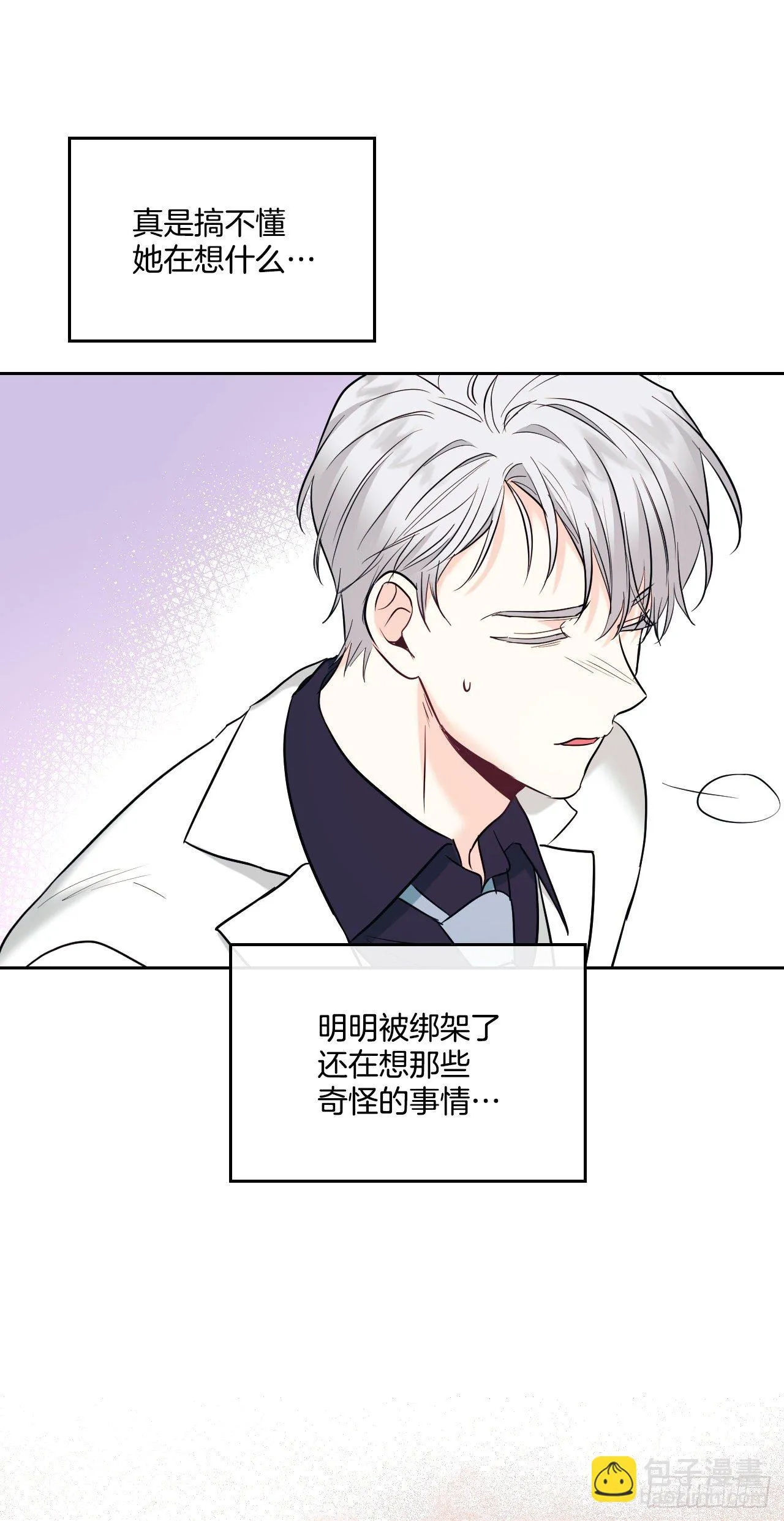 141.殷志浩的妥协 第26页