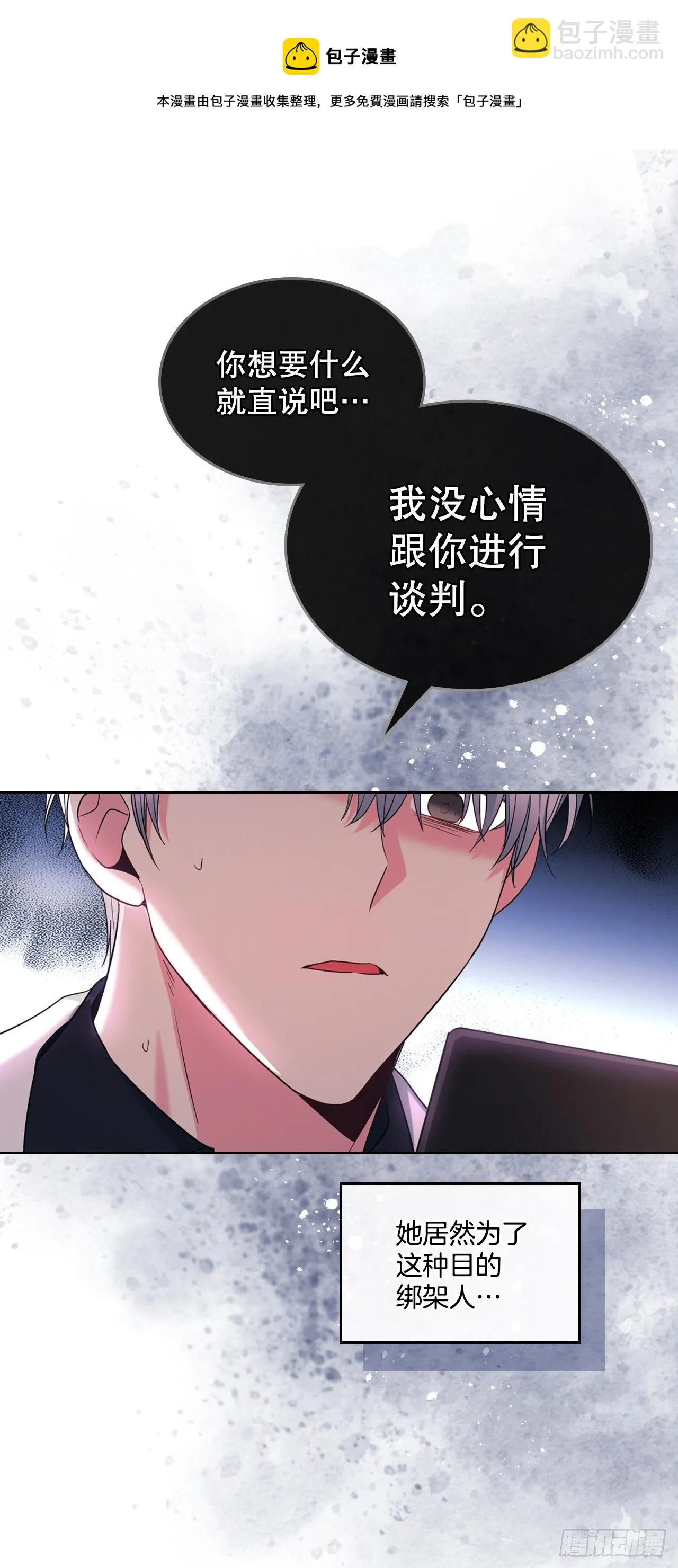 141.殷志浩的妥协 第5页