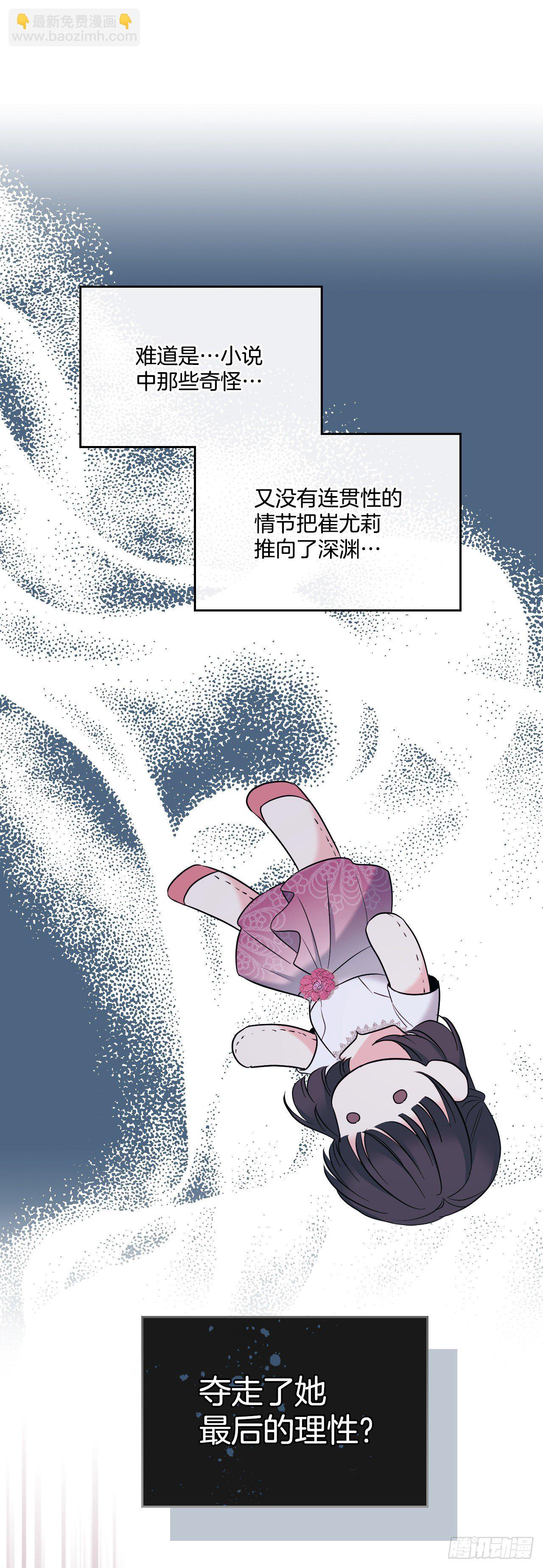 141.殷志浩的妥协 第55页