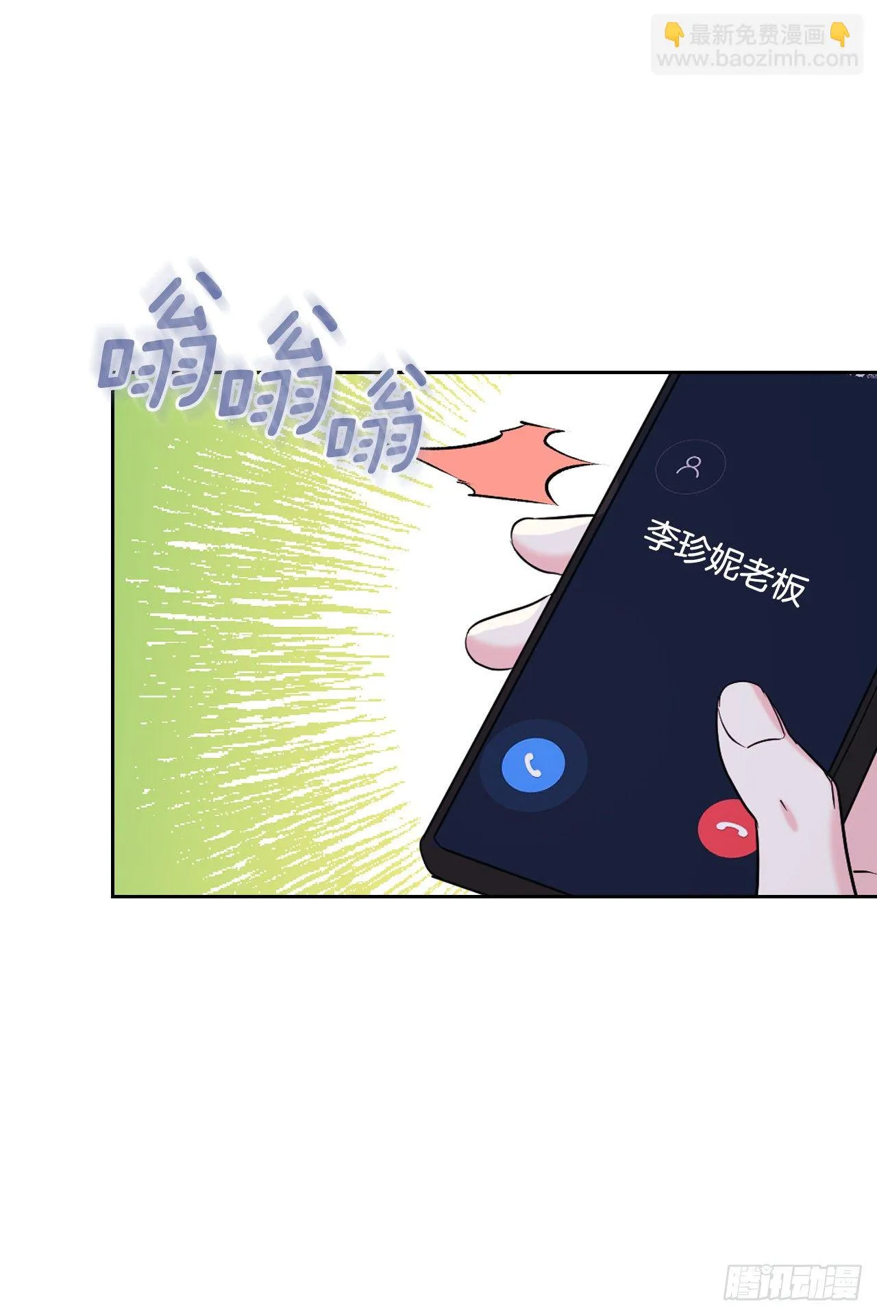 141.殷志浩的妥协 第40页