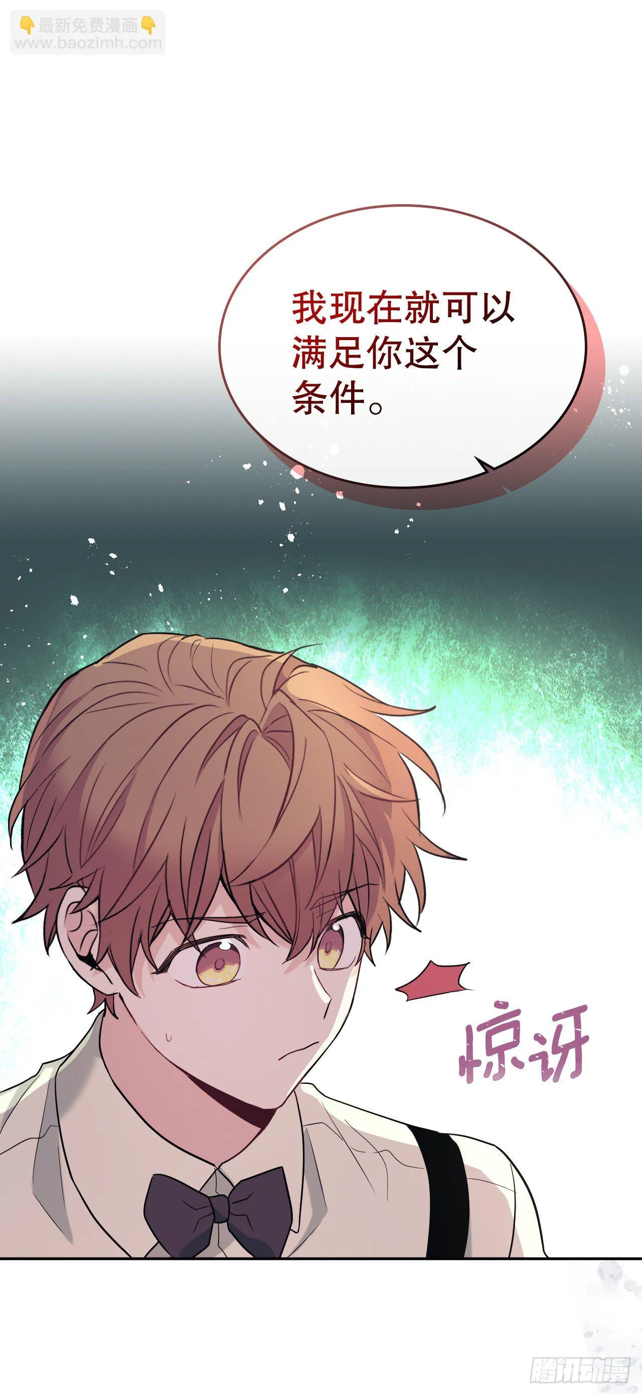 141.殷志浩的妥协 第4页