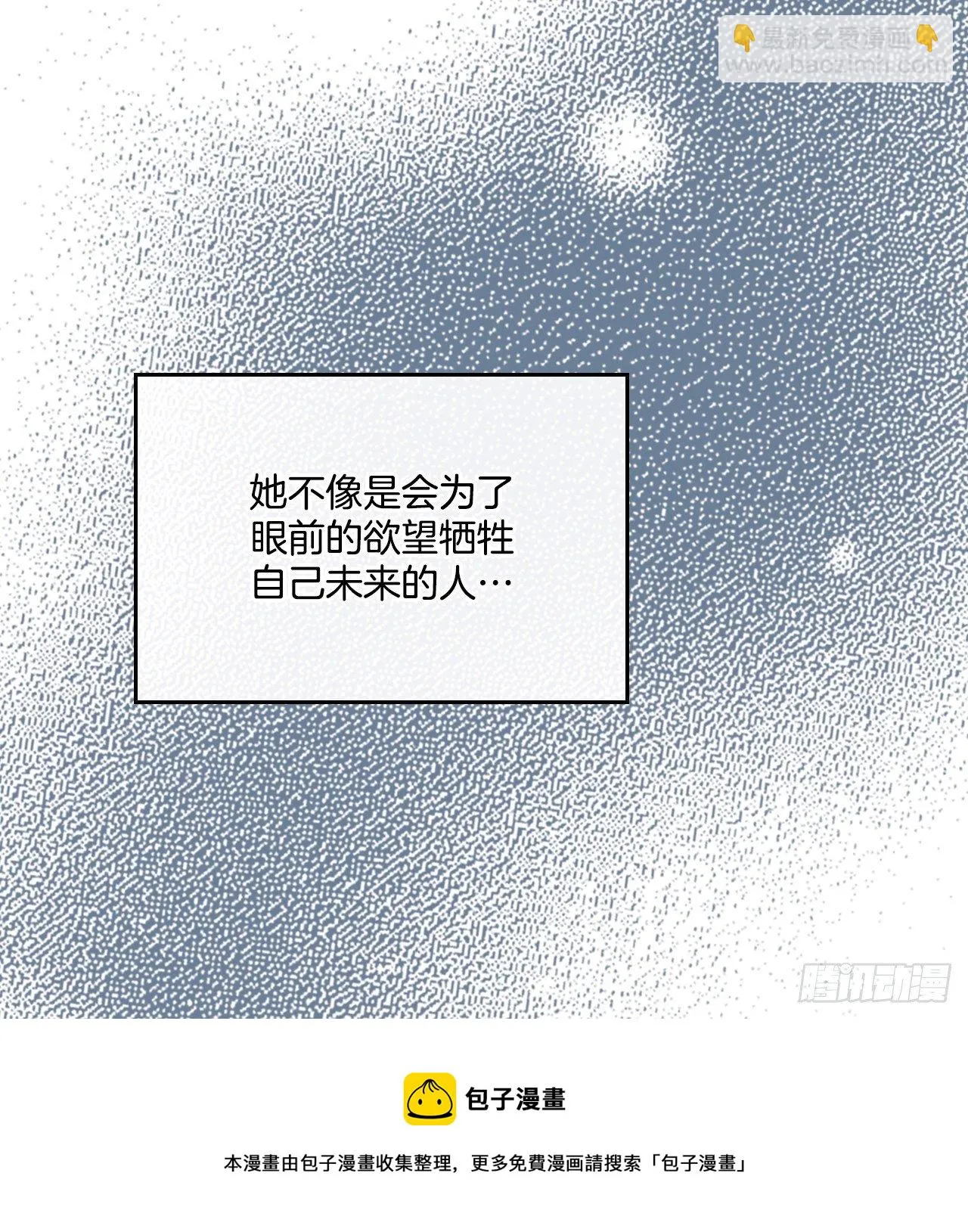141.殷志浩的妥协 第53页