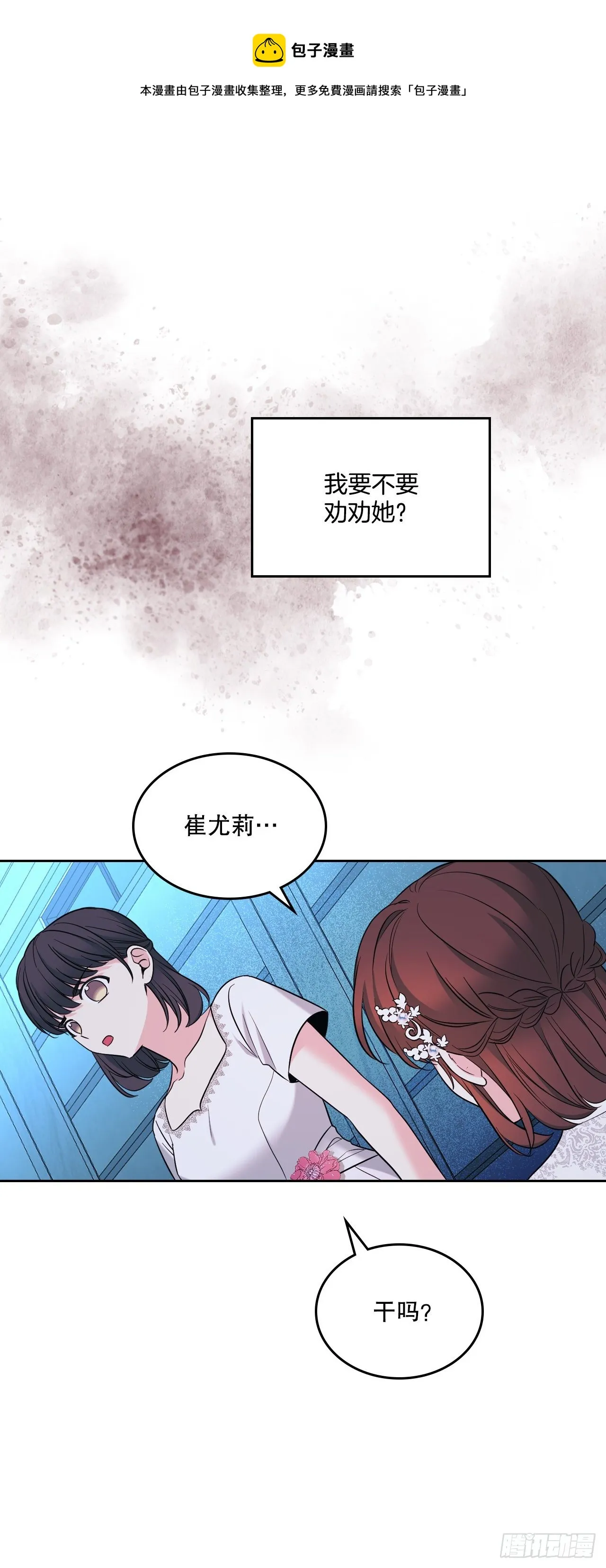 141.殷志浩的妥协 第57页