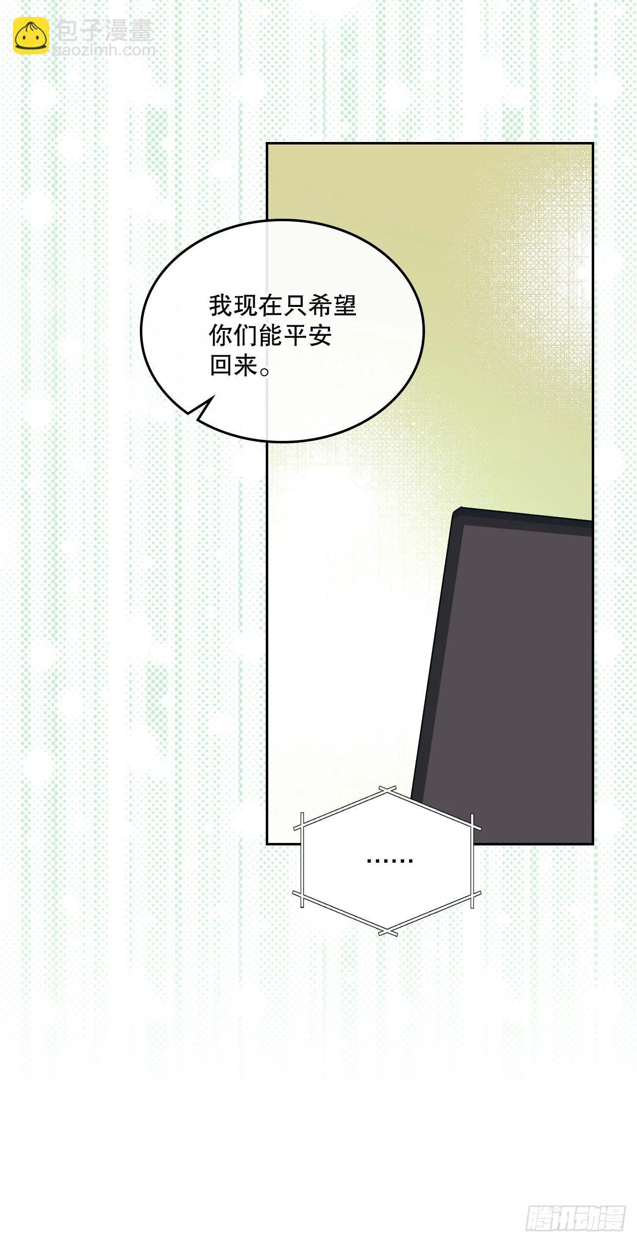 141.殷志浩的妥协 第19页