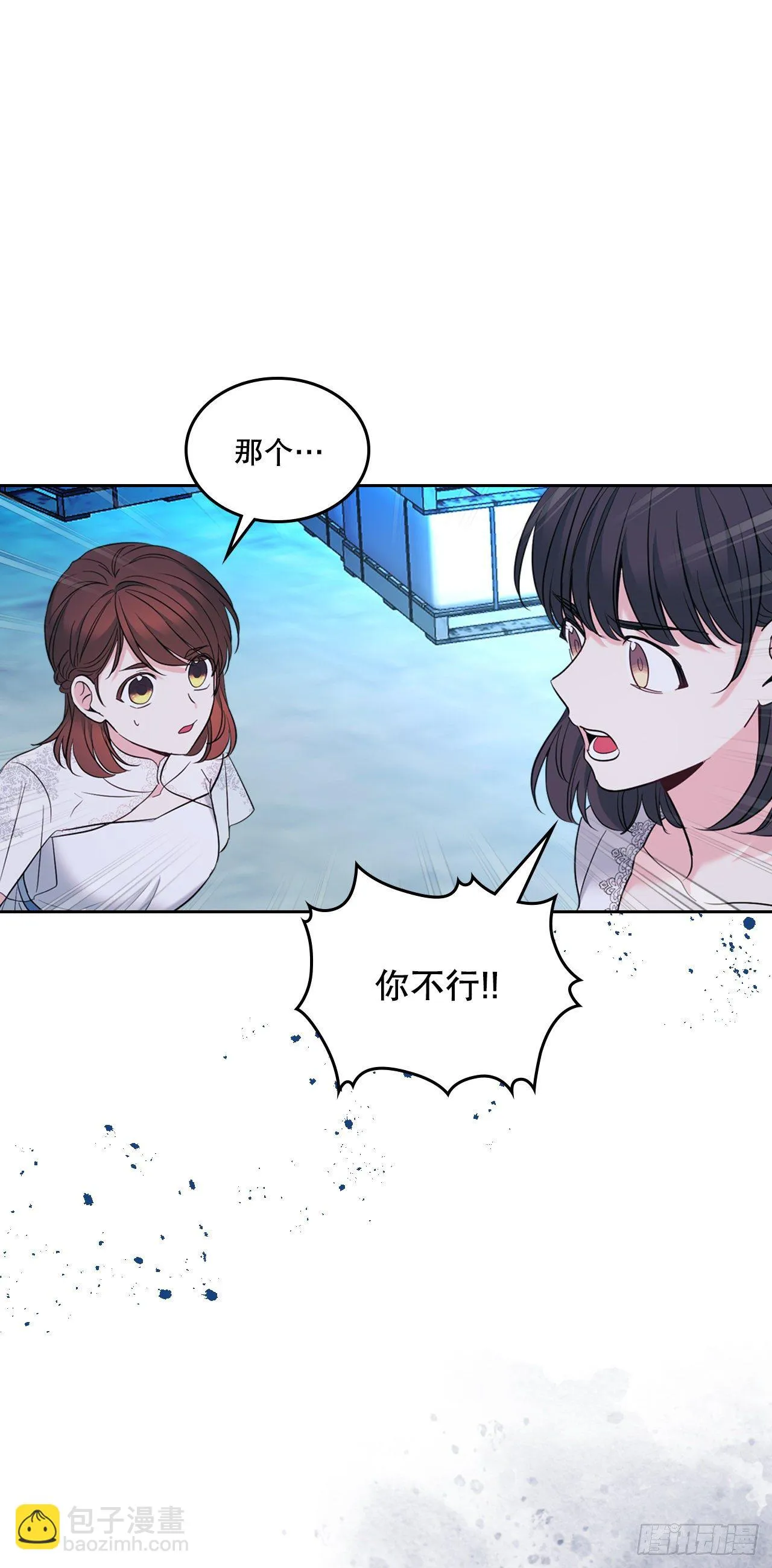 141.殷志浩的妥协 第48页