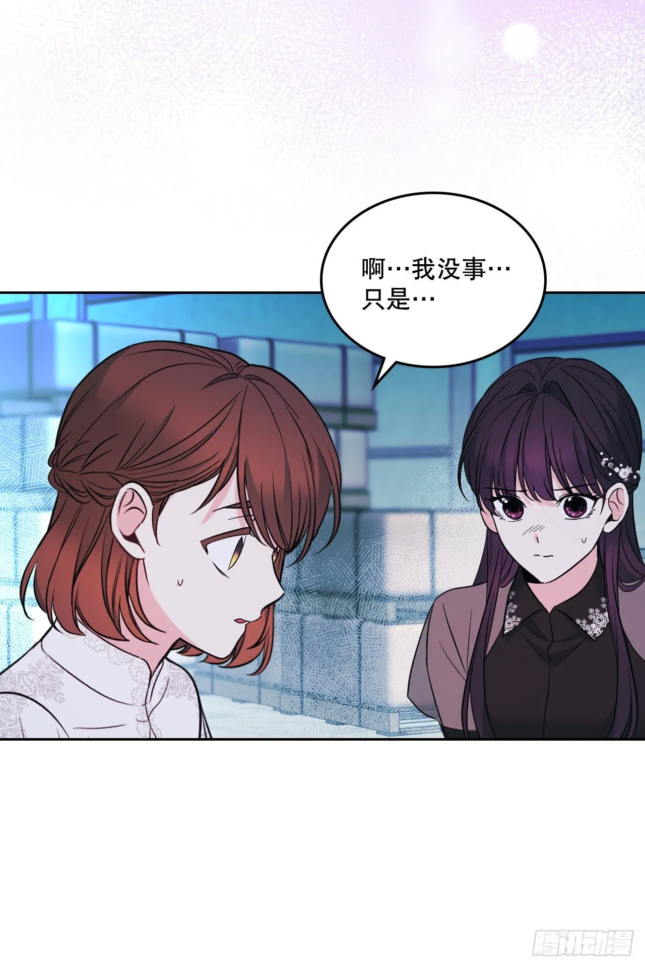 141.殷志浩的妥协 第30页