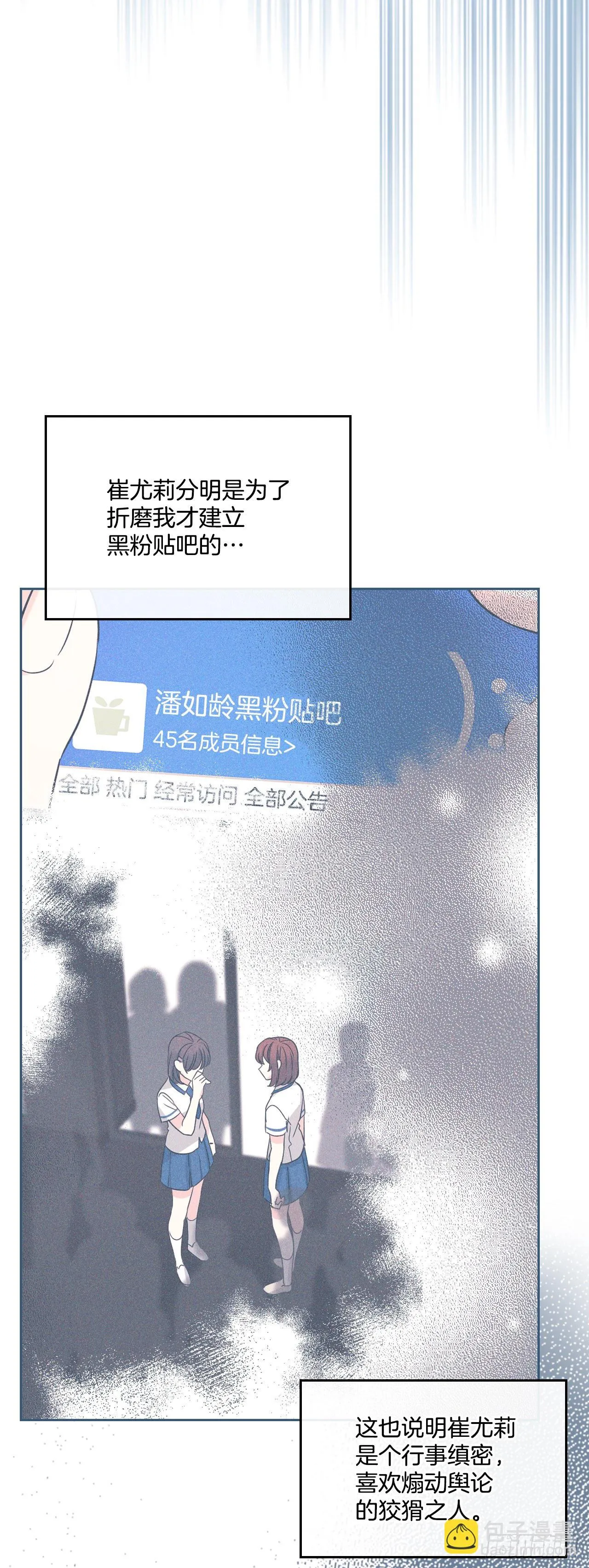 141.殷志浩的妥协 第52页
