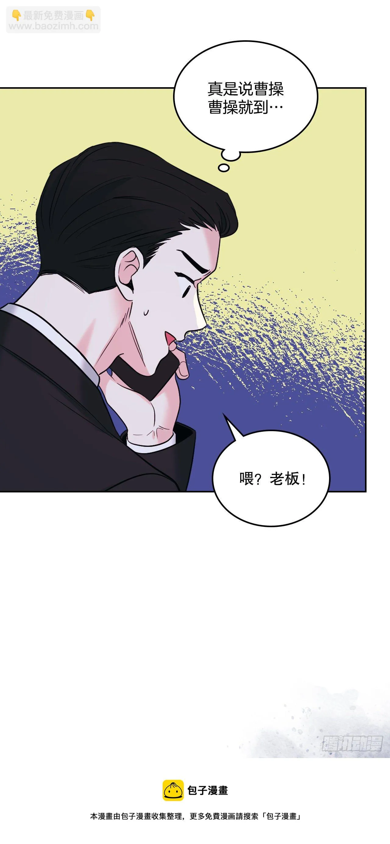 141.殷志浩的妥协 第41页