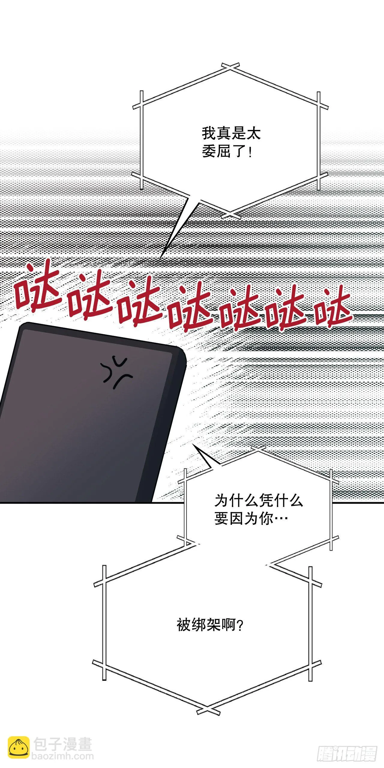141.殷志浩的妥协 第15页