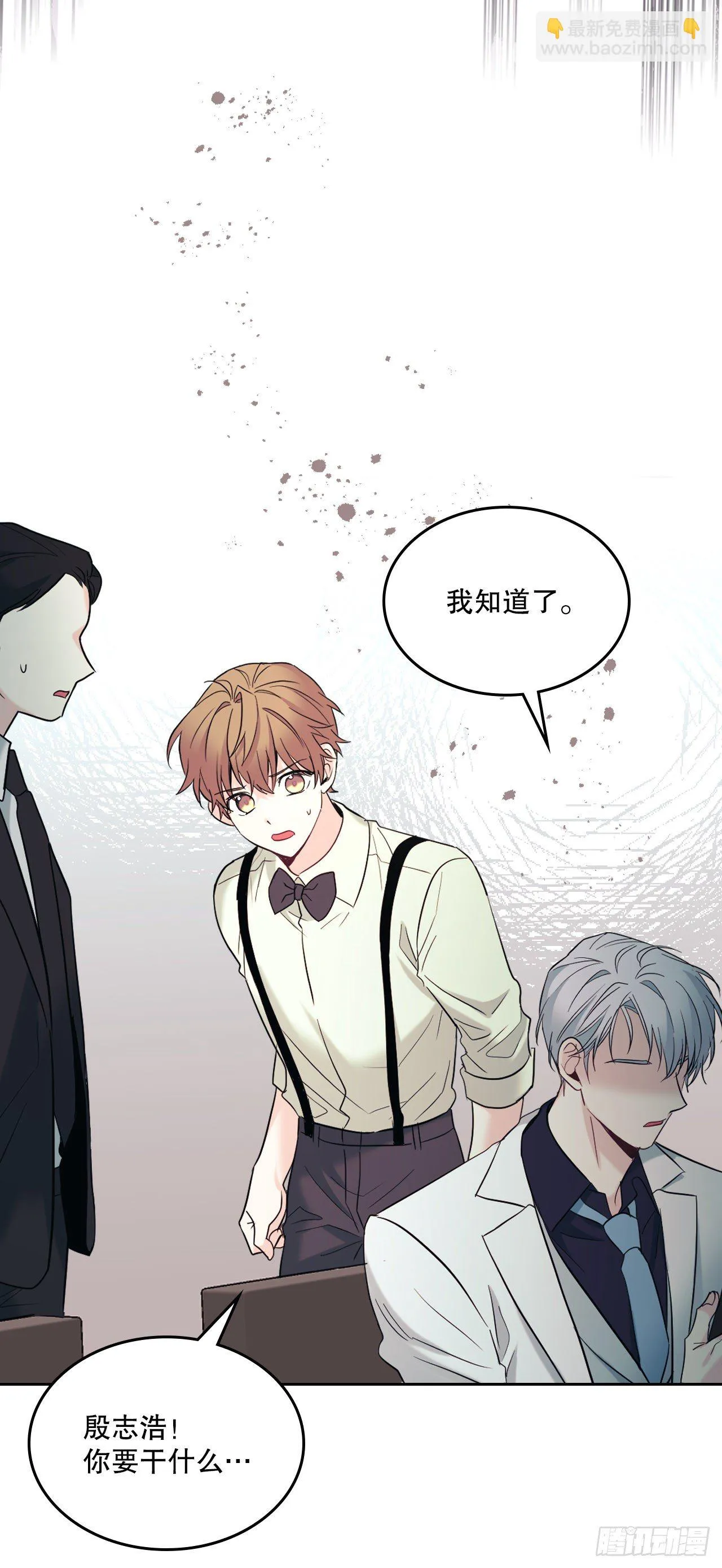 141.殷志浩的妥协 第7页