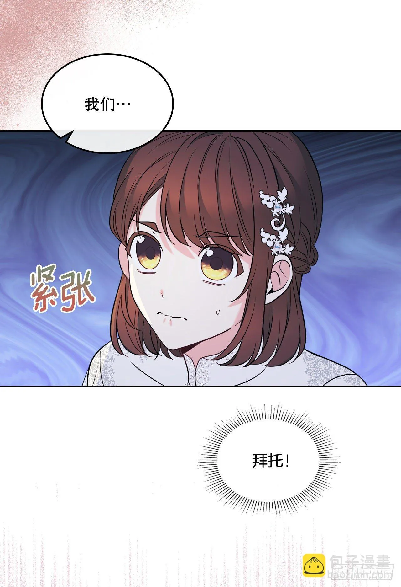 140.原来是你 第16页