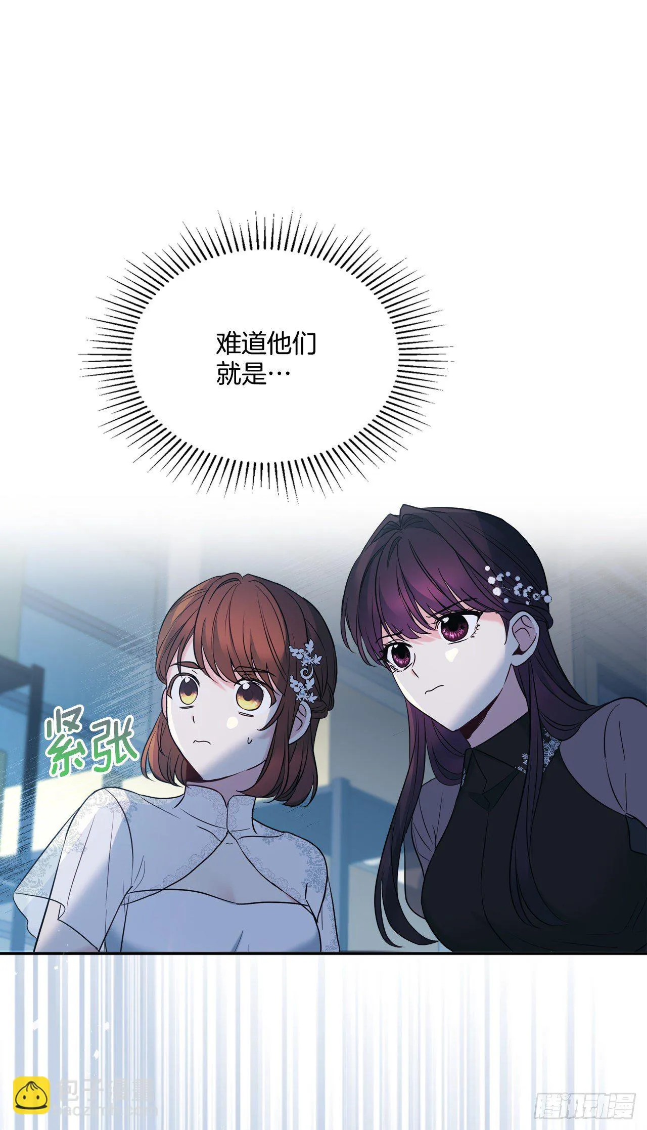 140.原来是你 第3页