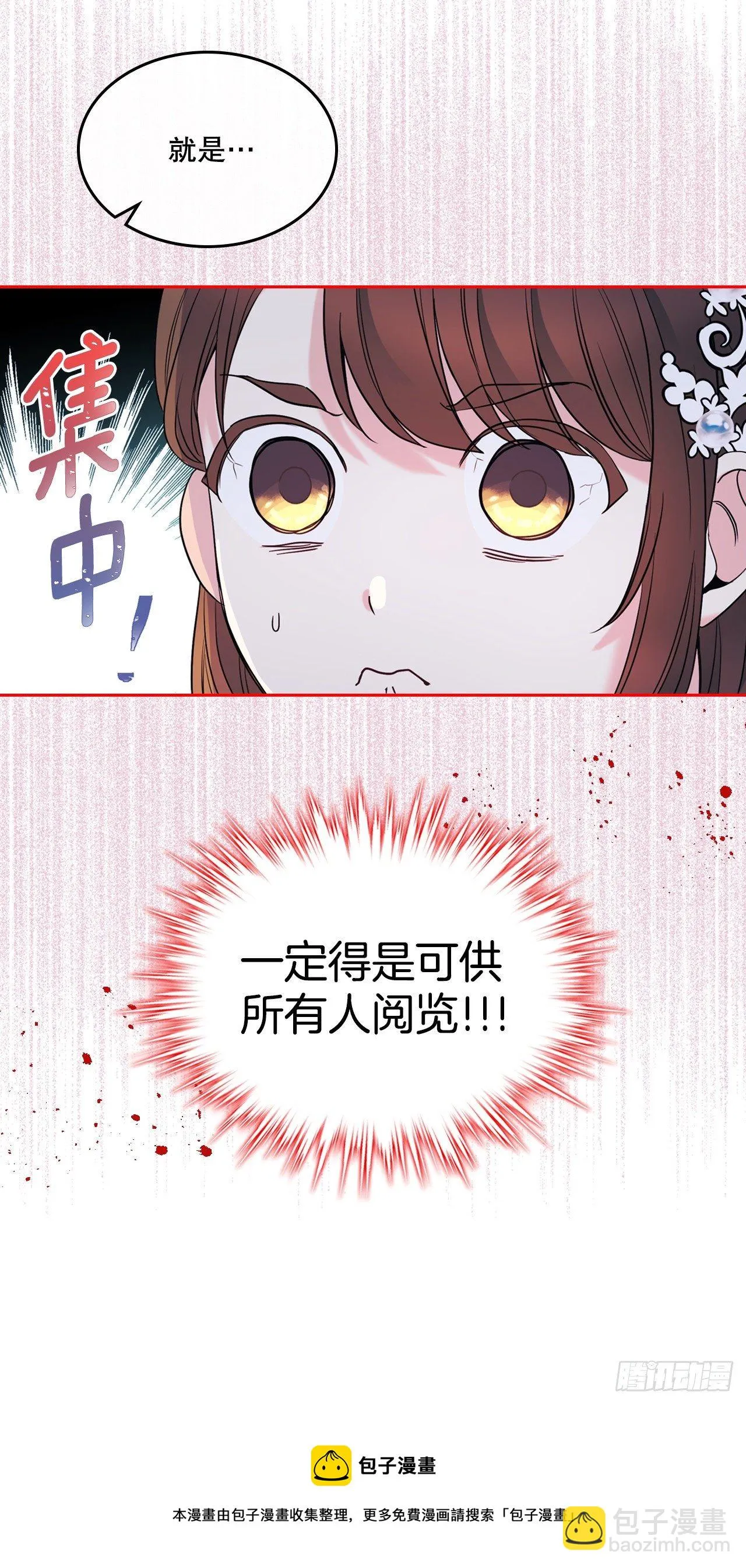 140.原来是你 第17页