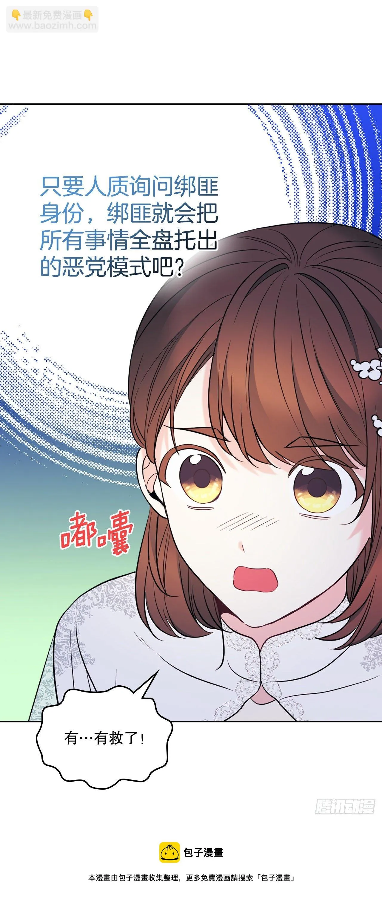 140.原来是你 第13页