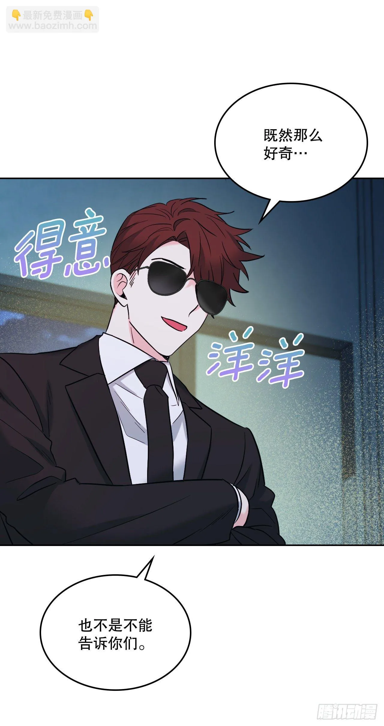 140.原来是你 第11页